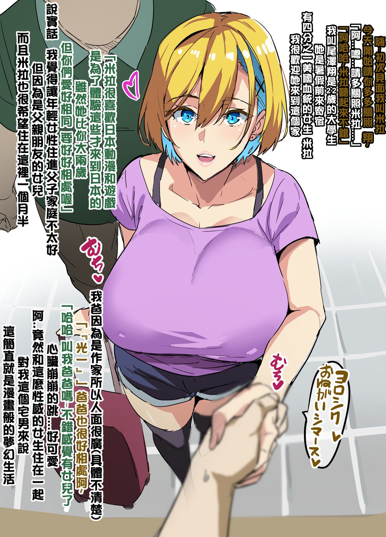 [武田弘光] ホームステイ [QTE個人翻譯] [無修正] - ACG168