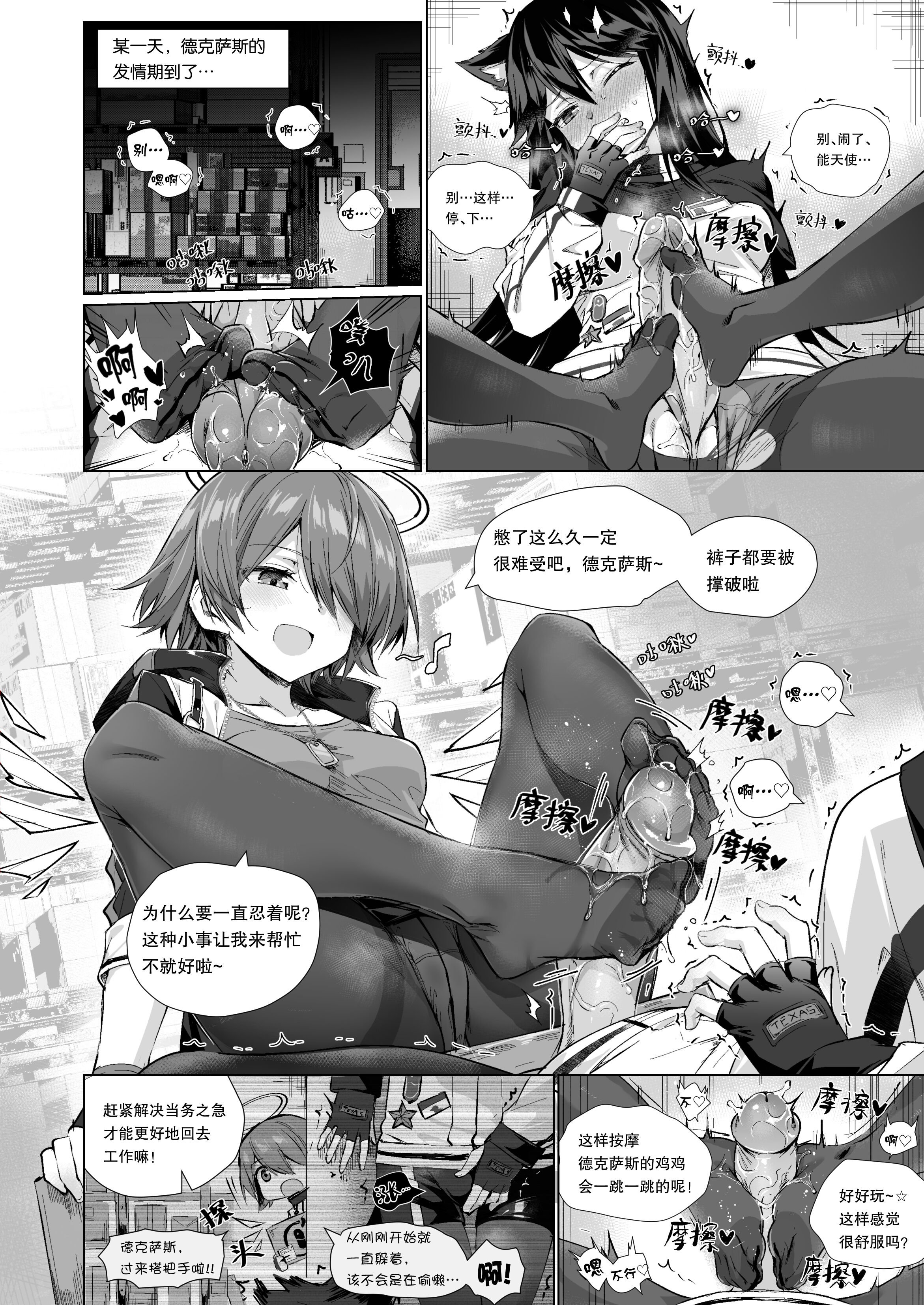 [Kataokasan] Futa德狗x阿能 (Arknights) – ACG168