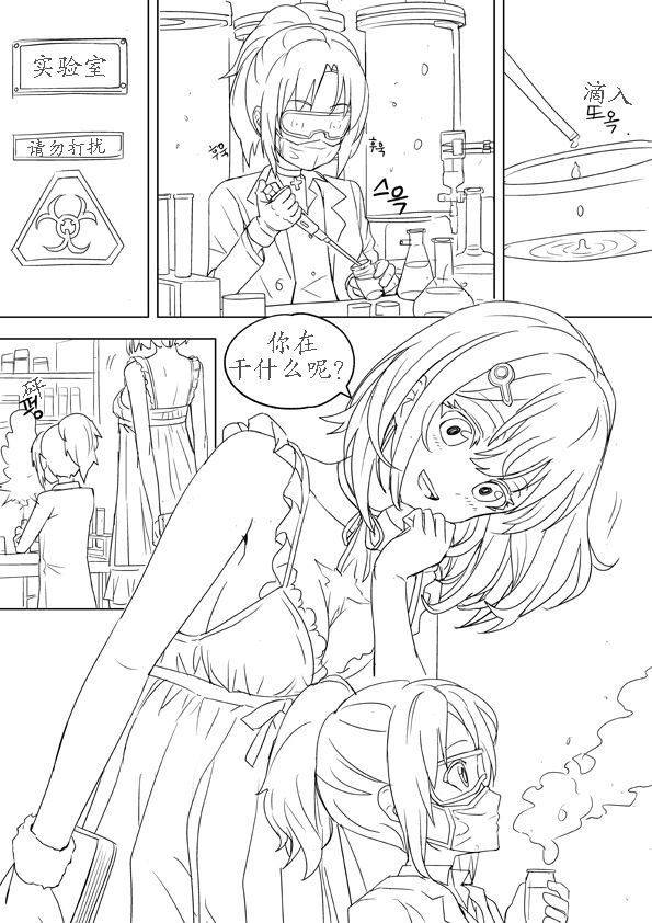 [apple13]미완성 완성 만화[东领巨女汉化组] - ACG168