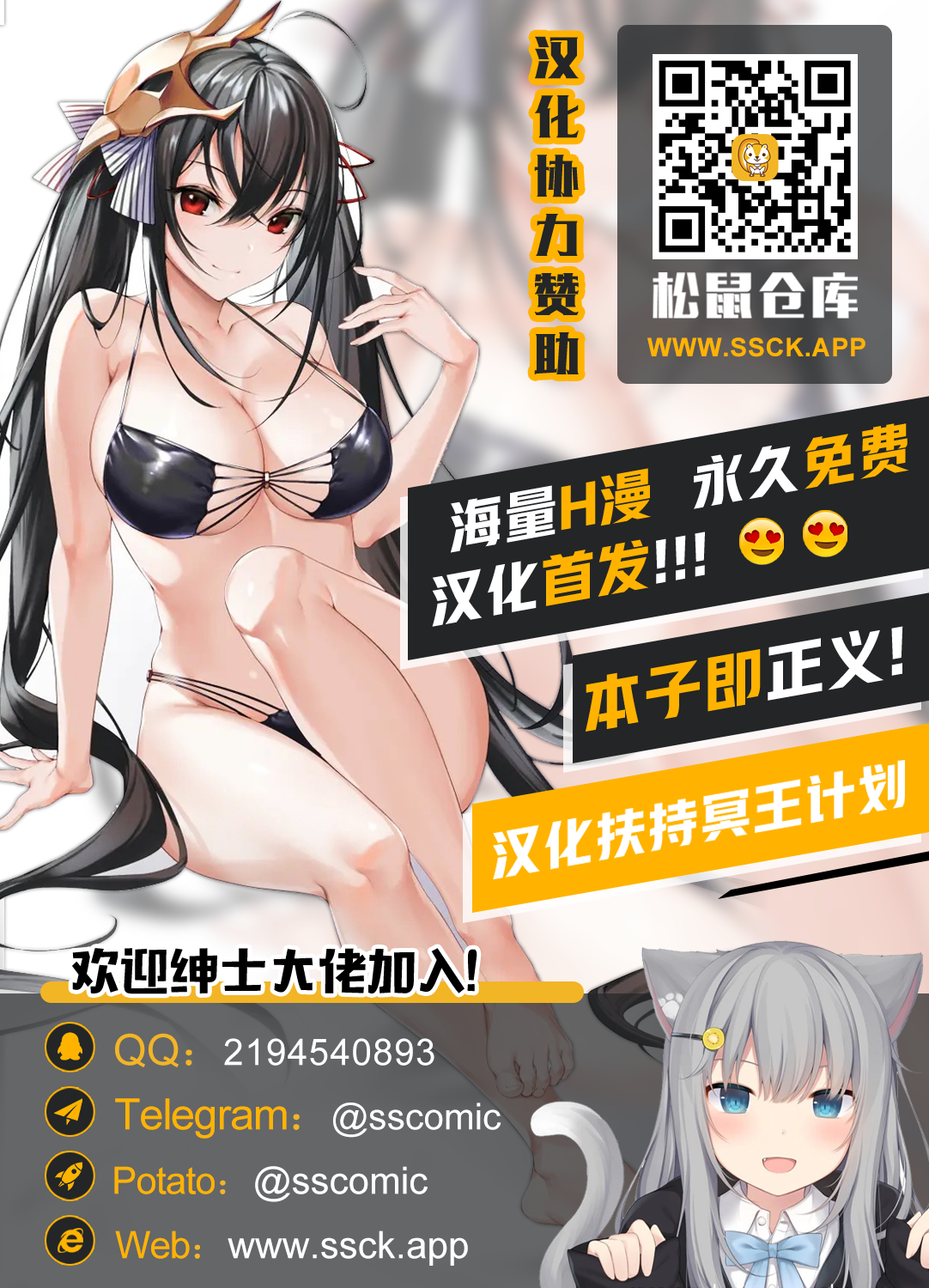 [新桥月白日语社汉化][メガドライバー (スマッシュ代作)] 退魔巫女凌虐末路姦_绅士快乐03