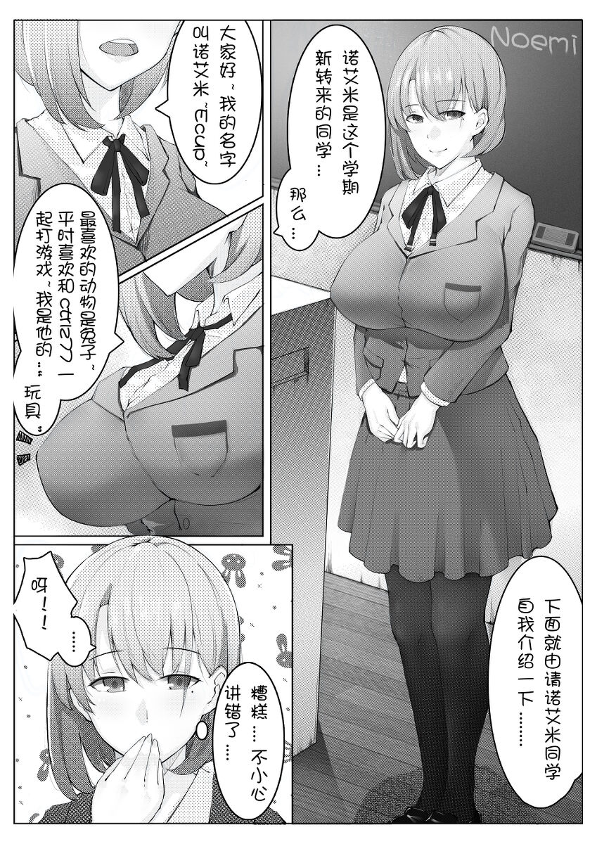 [ctrlz77] 诺艾米日常1-9 [中国語] [Decensored] – ACG168