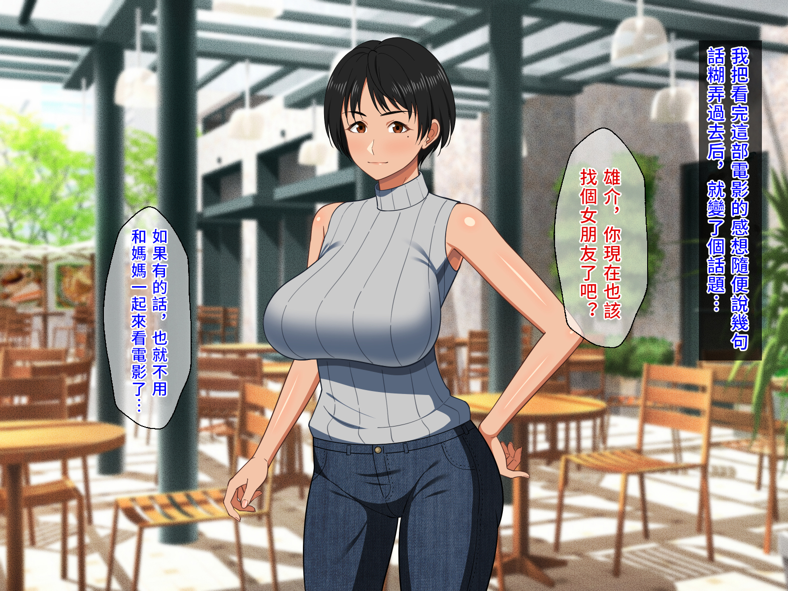 [春葉流亭 (春葉流)] 仲良し母子はお泊りデートで中出しセックスをする [中国翻訳]_004_003 拷贝