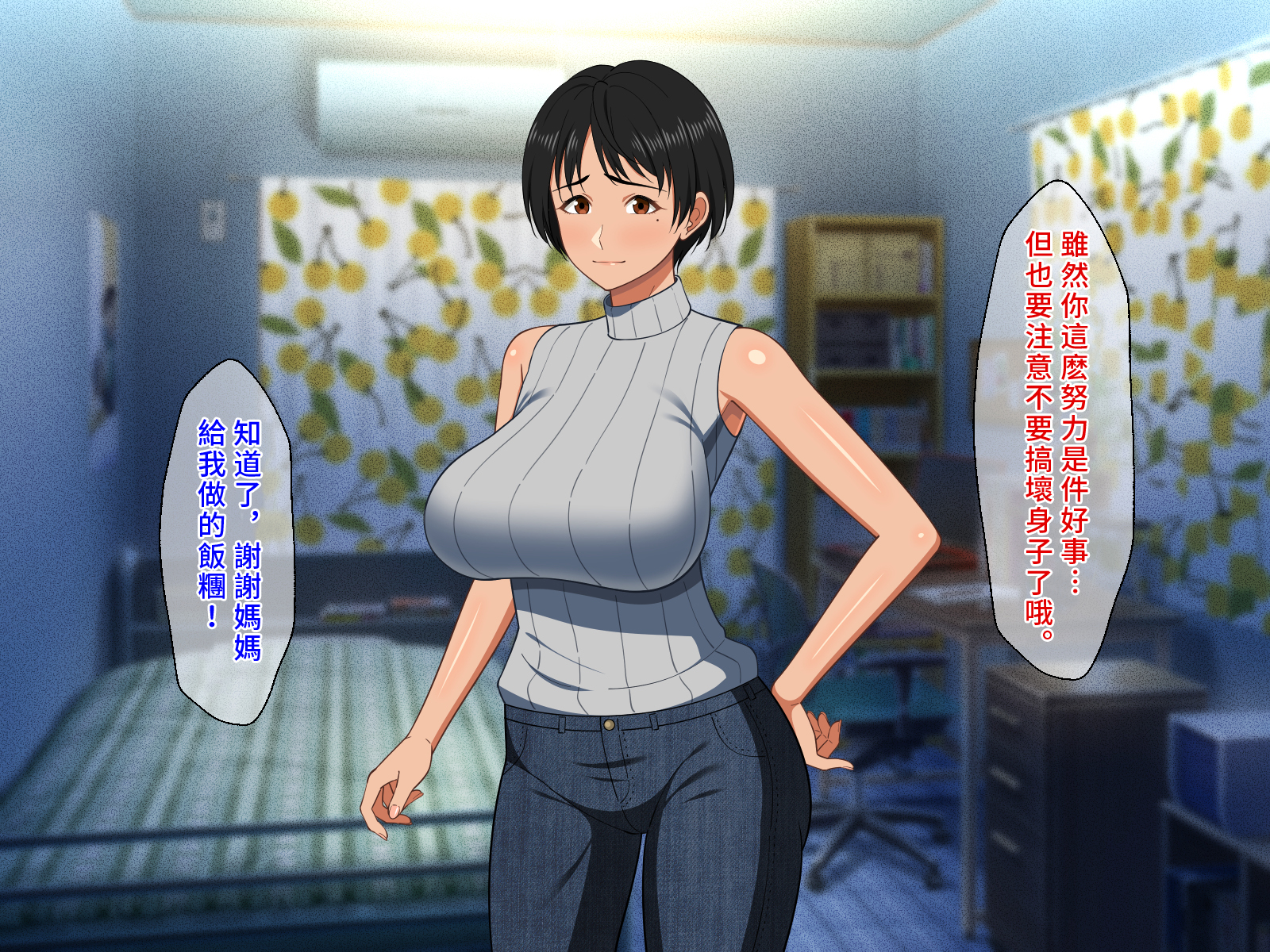 [春葉流亭 (春葉流)] 仲良し母子はお泊りデートで中出しセックスをする [中国翻訳]_008_007 拷贝