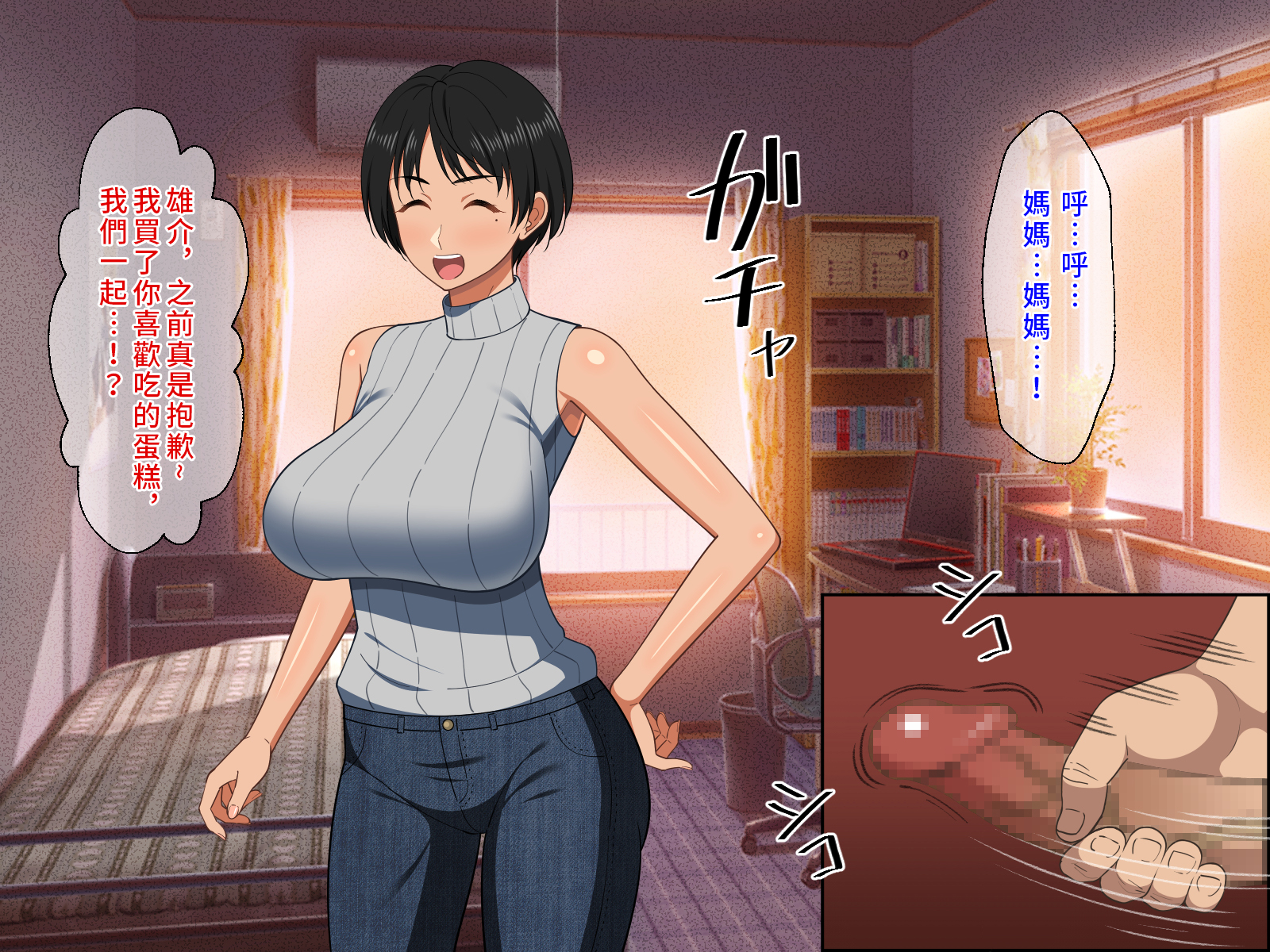 [春葉流亭 (春葉流)] 仲良し母子はお泊りデートで中出しセックスをする [中国翻訳]_016_015 拷贝
