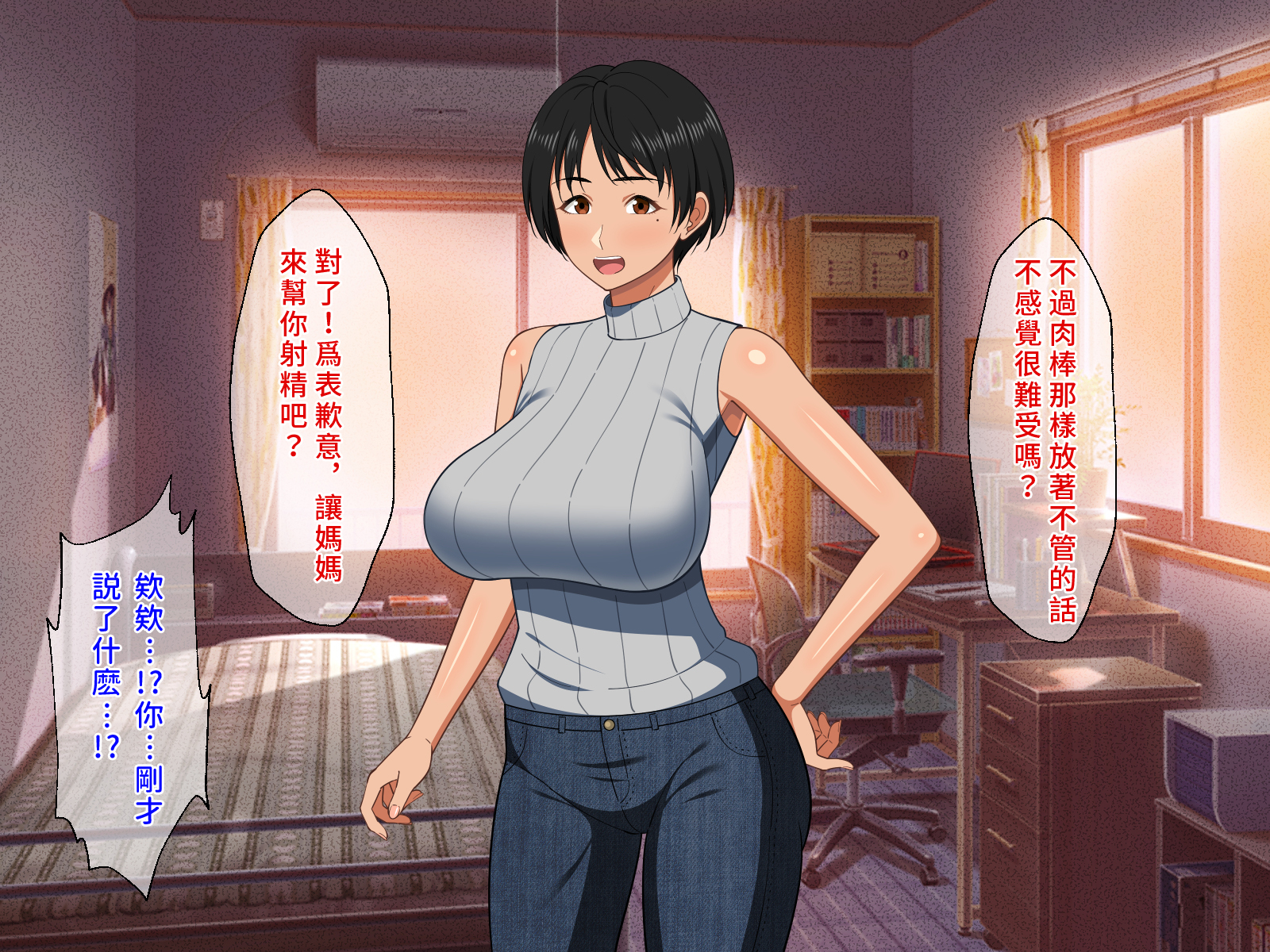 [春葉流亭 (春葉流)] 仲良し母子はお泊りデートで中出しセックスをする [中国翻訳]_019_018 拷贝