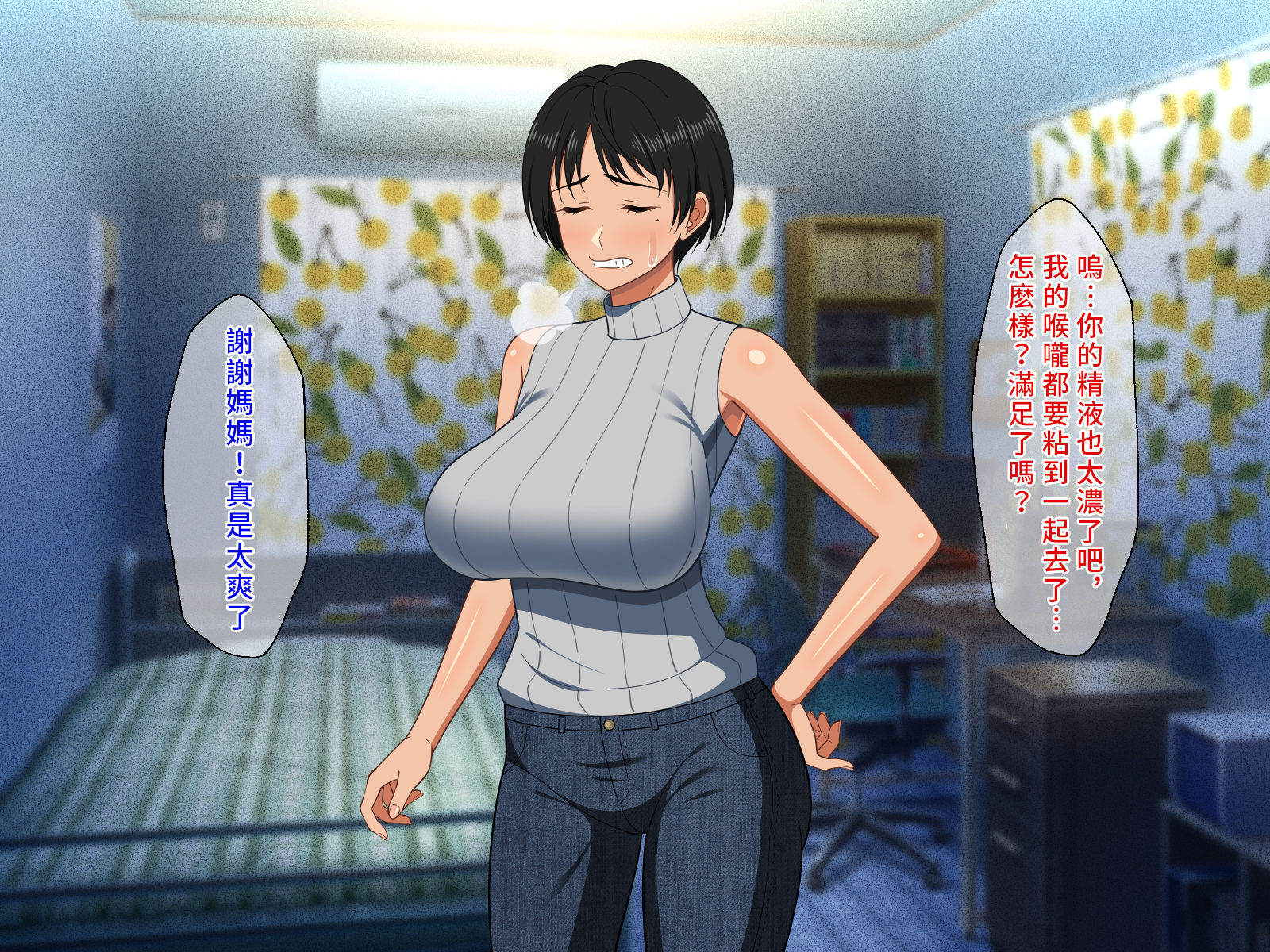 [春葉流亭 (春葉流)] 仲良し母子はお泊りデートで中出しセックスをする [中国翻訳]_035_034 拷贝