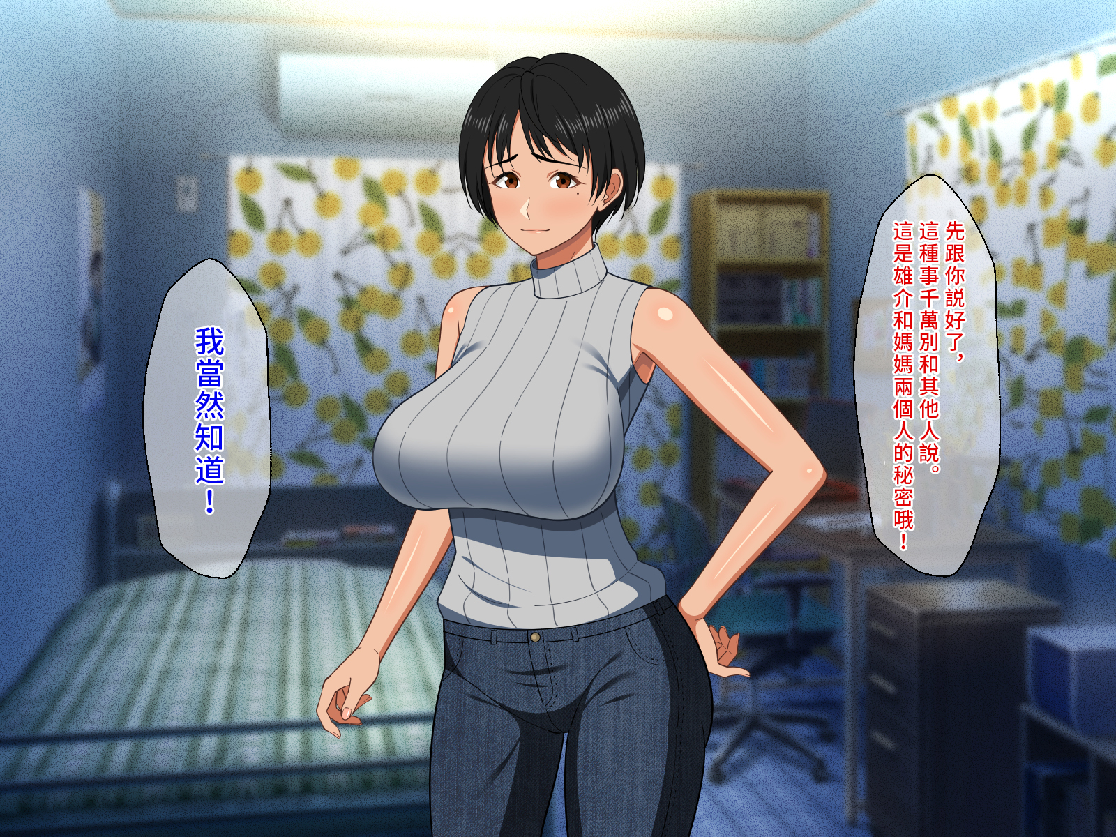 [春葉流亭 (春葉流)] 仲良し母子はお泊りデートで中出しセックスをする [中国翻訳]_036_035 拷贝