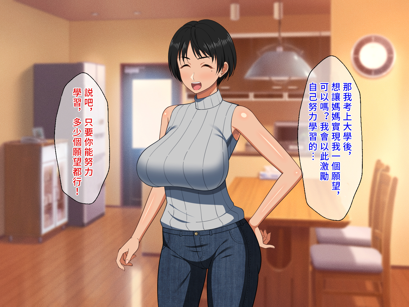 [春葉流亭 (春葉流)] 仲良し母子はお泊りデートで中出しセックスをする [中国翻訳]_050_049 拷贝