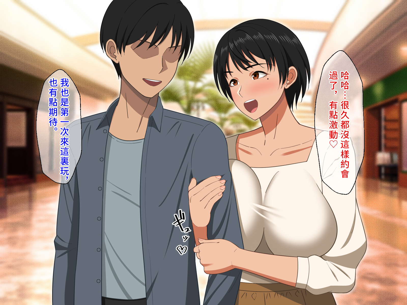 [春葉流亭 (春葉流)] 仲良し母子はお泊りデートで中出しセックスをする [中国翻訳]_053_052 拷贝
