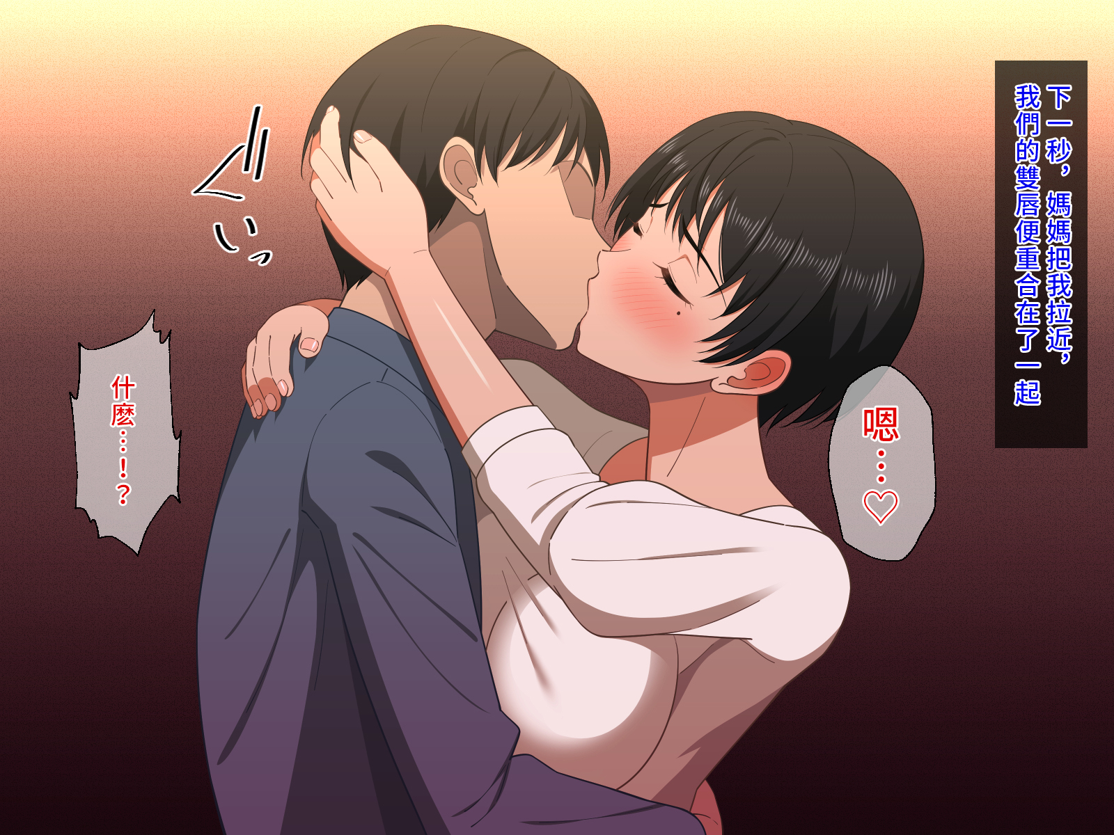 [春葉流亭 (春葉流)] 仲良し母子はお泊りデートで中出しセックスをする [中国翻訳]_060_059 拷贝