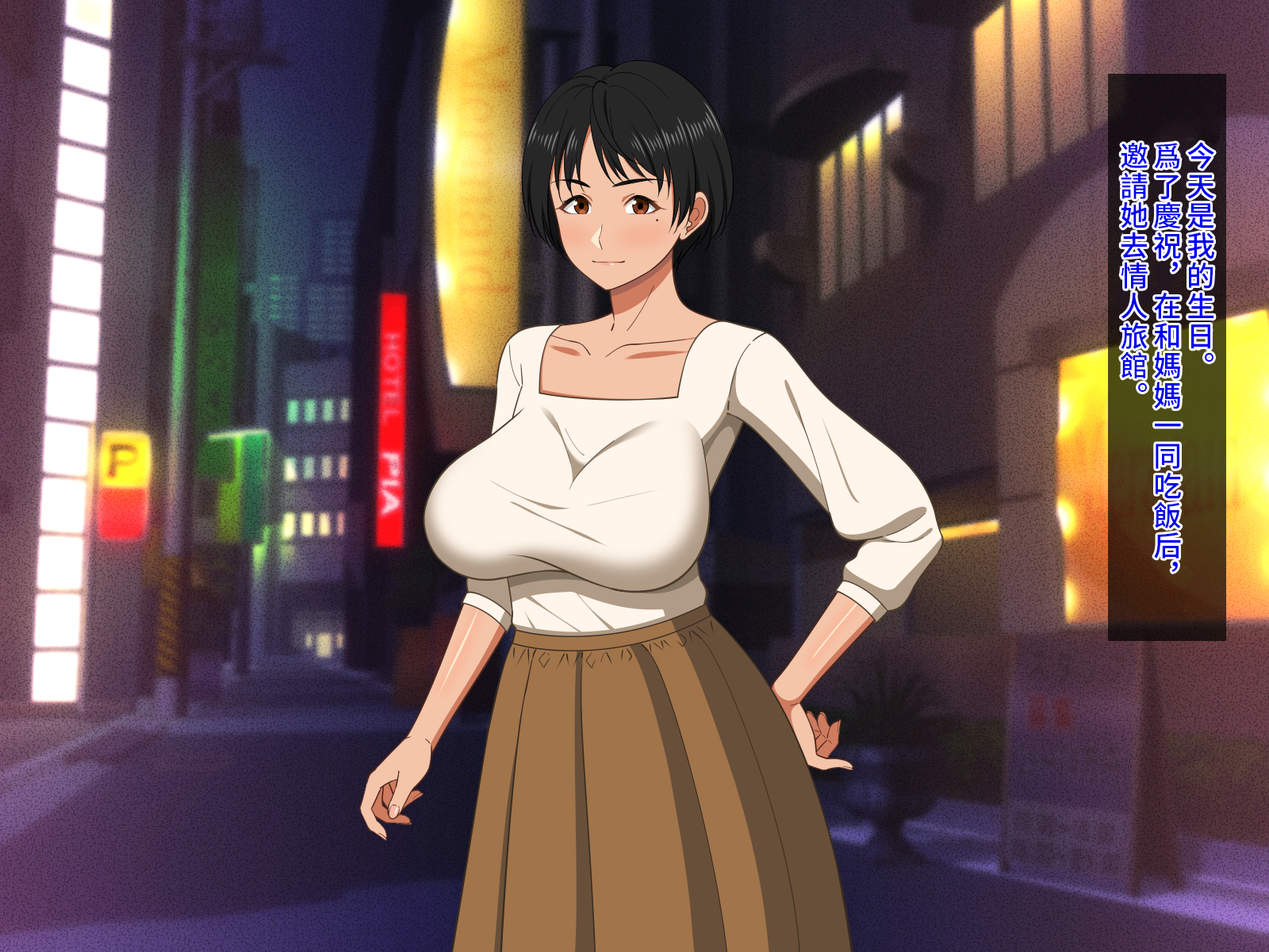 [春葉流亭 (春葉流)] 仲良し母子はお泊りデートで中出しセックスをする [中国翻訳]_157_156 拷贝
