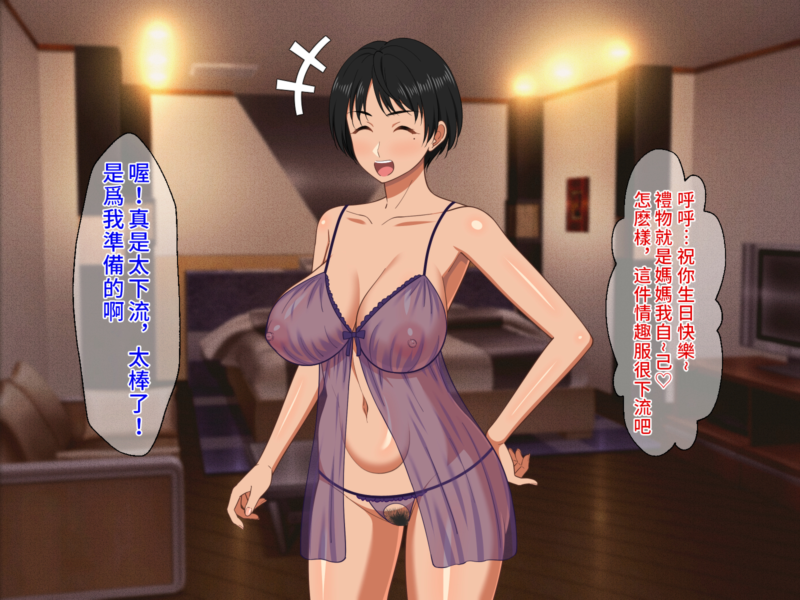[春葉流亭 (春葉流)] 仲良し母子はお泊りデートで中出しセックスをする [中国翻訳]_158_157 拷贝