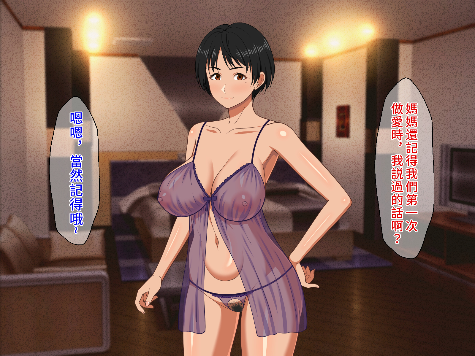 [春葉流亭 (春葉流)] 仲良し母子はお泊りデートで中出しセックスをする [中国翻訳]_159_158 拷贝