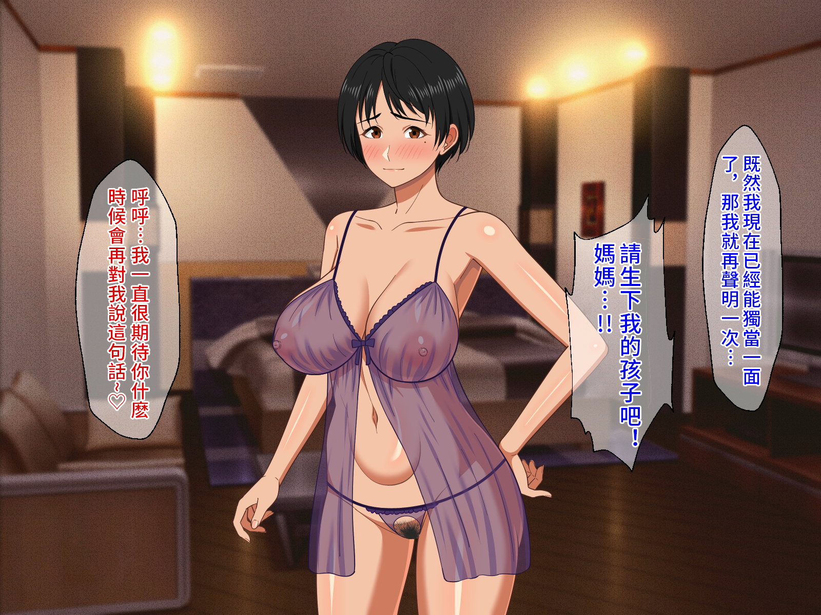 [春葉流亭 (春葉流)] 仲良し母子はお泊りデートで中出しセックスをする [中国翻訳]_160_159 拷贝