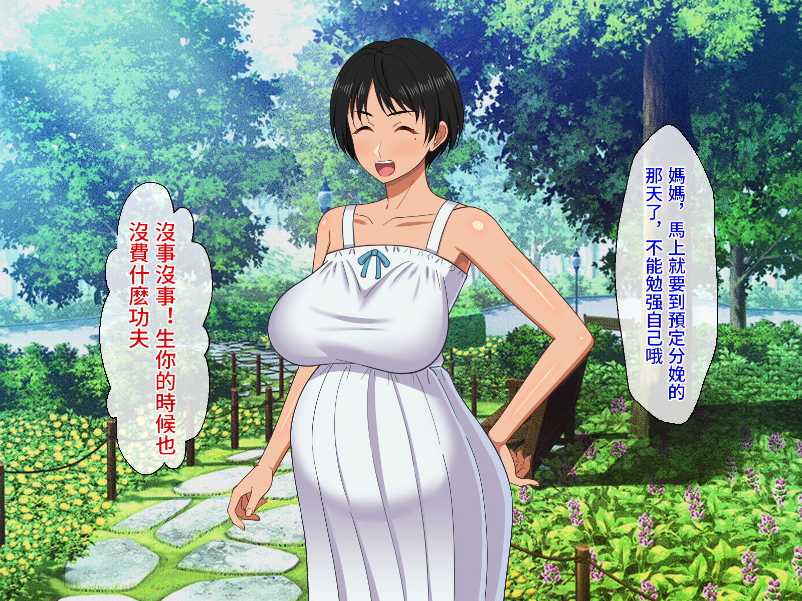 [春葉流亭 (春葉流)] 仲良し母子はお泊りデートで中出しセックスをする [中国翻訳]_183_182 拷贝