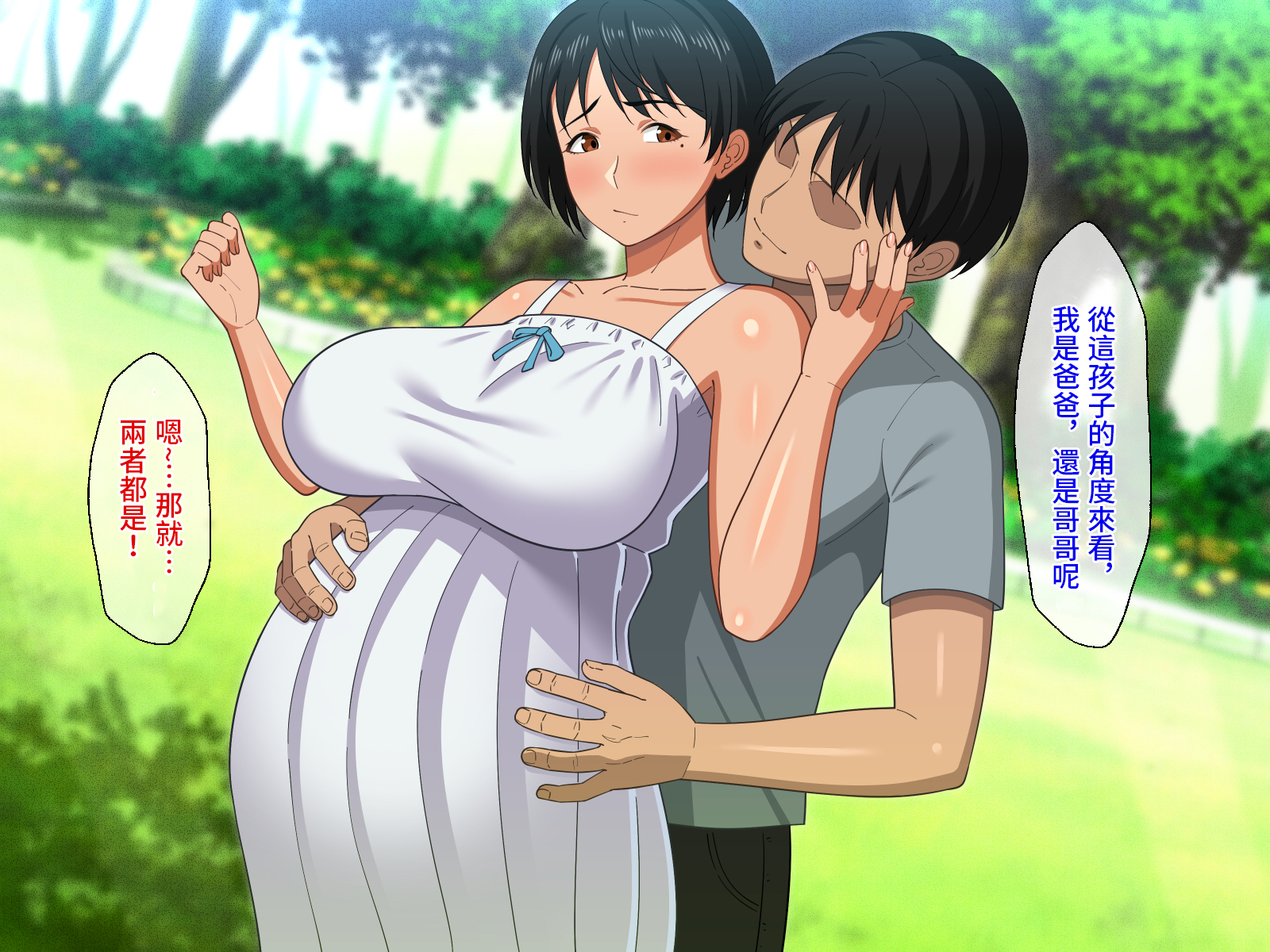 [春葉流亭 (春葉流)] 仲良し母子はお泊りデートで中出しセックスをする [中国翻訳]_185_184 拷贝