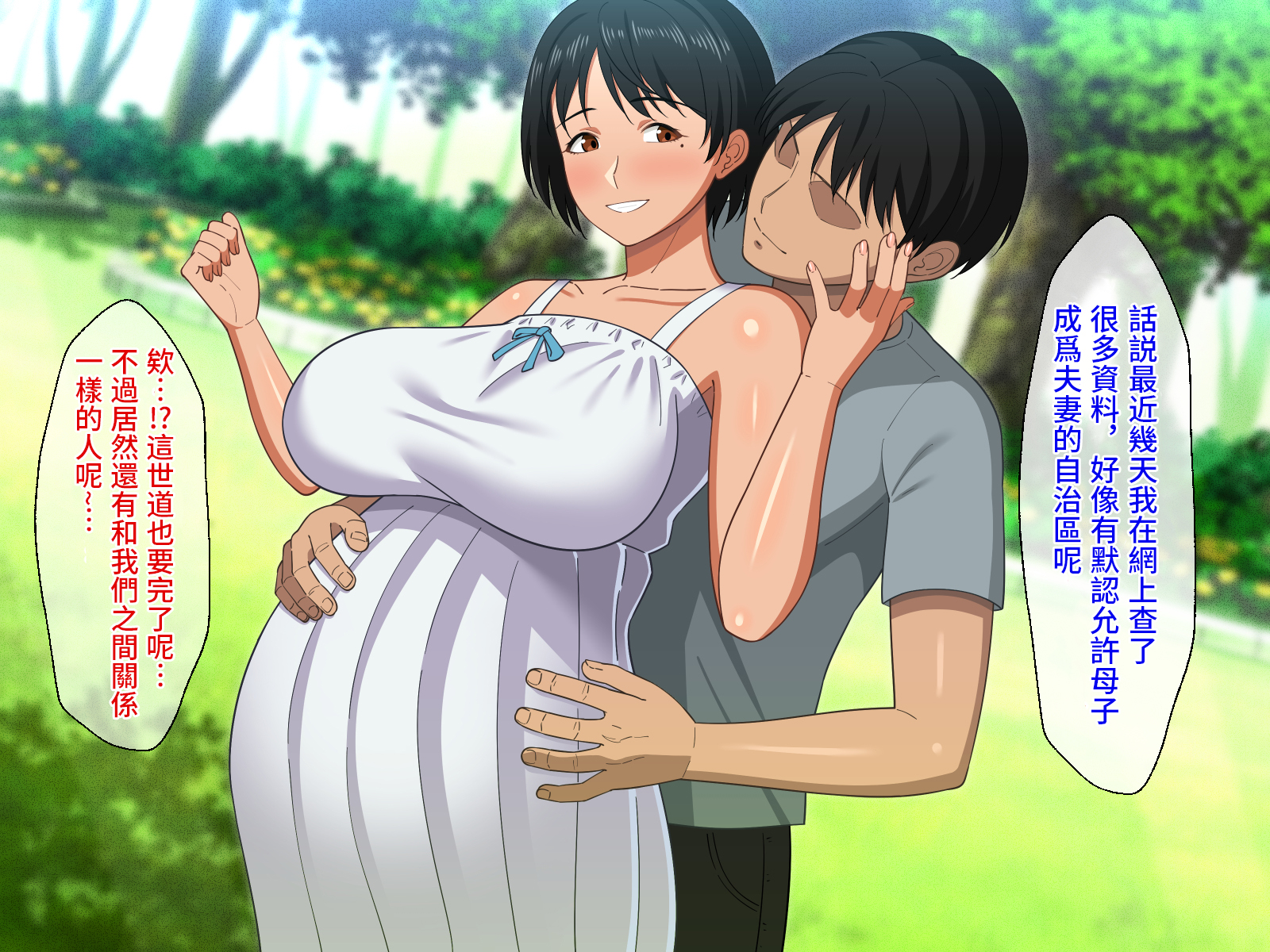 [春葉流亭 (春葉流)] 仲良し母子はお泊りデートで中出しセックスをする [中国翻訳]_186_185 拷贝