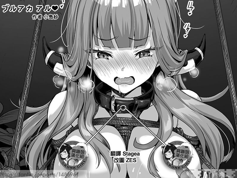 [小島紗] ブルアカ アル❤ (ブルーアーカイブ) [臭鼬娘漢化組] - ACG168