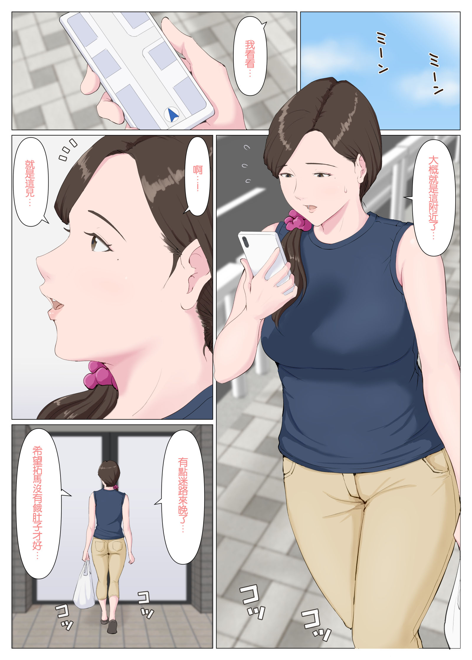[ほーすている] 母に似たひと ～後編～ [中国翻訳] [DP漢化]_005 蕭探