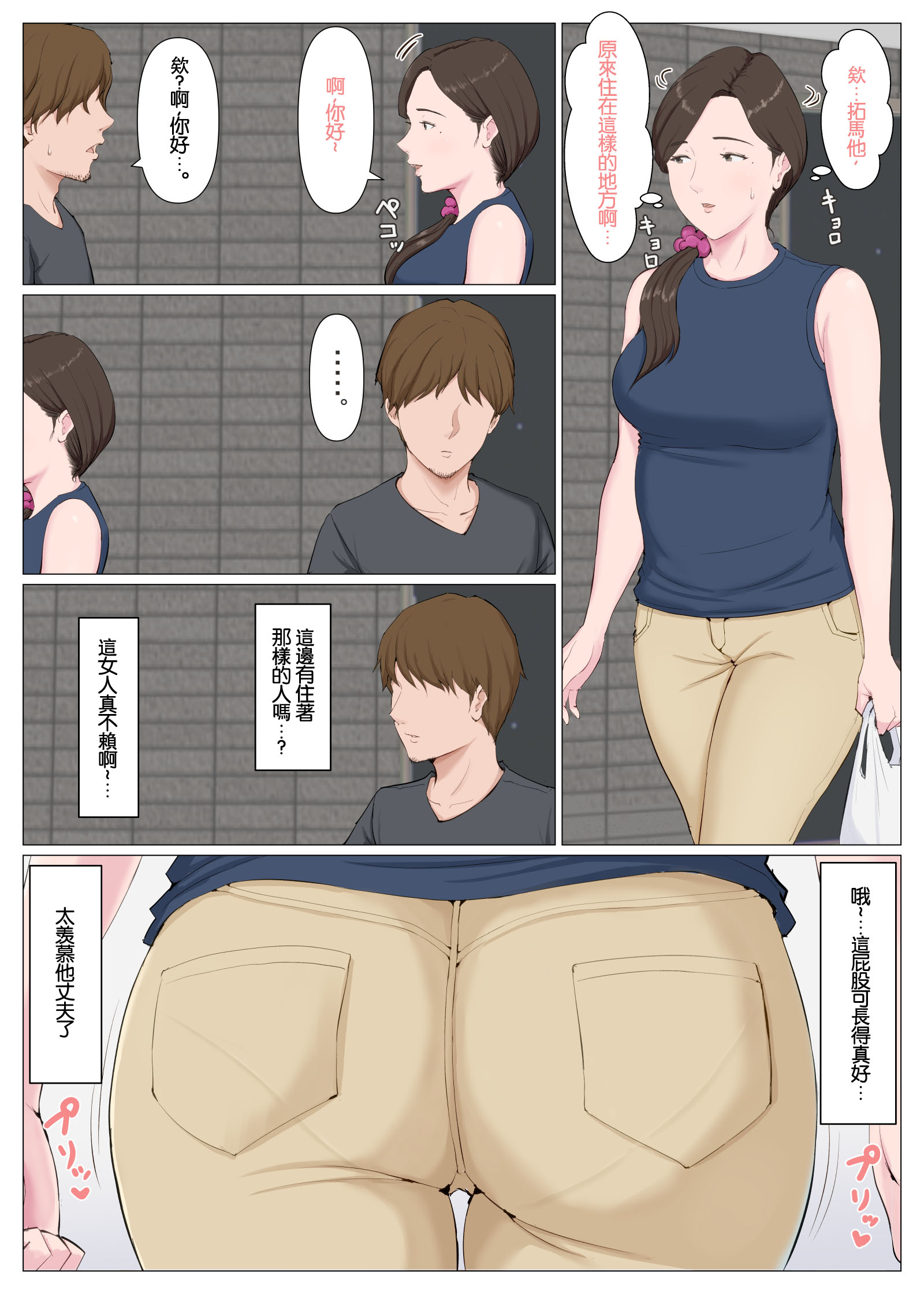 [ほーすている] 母に似たひと ～後編～ [中国翻訳] [DP漢化]_006 蕭探