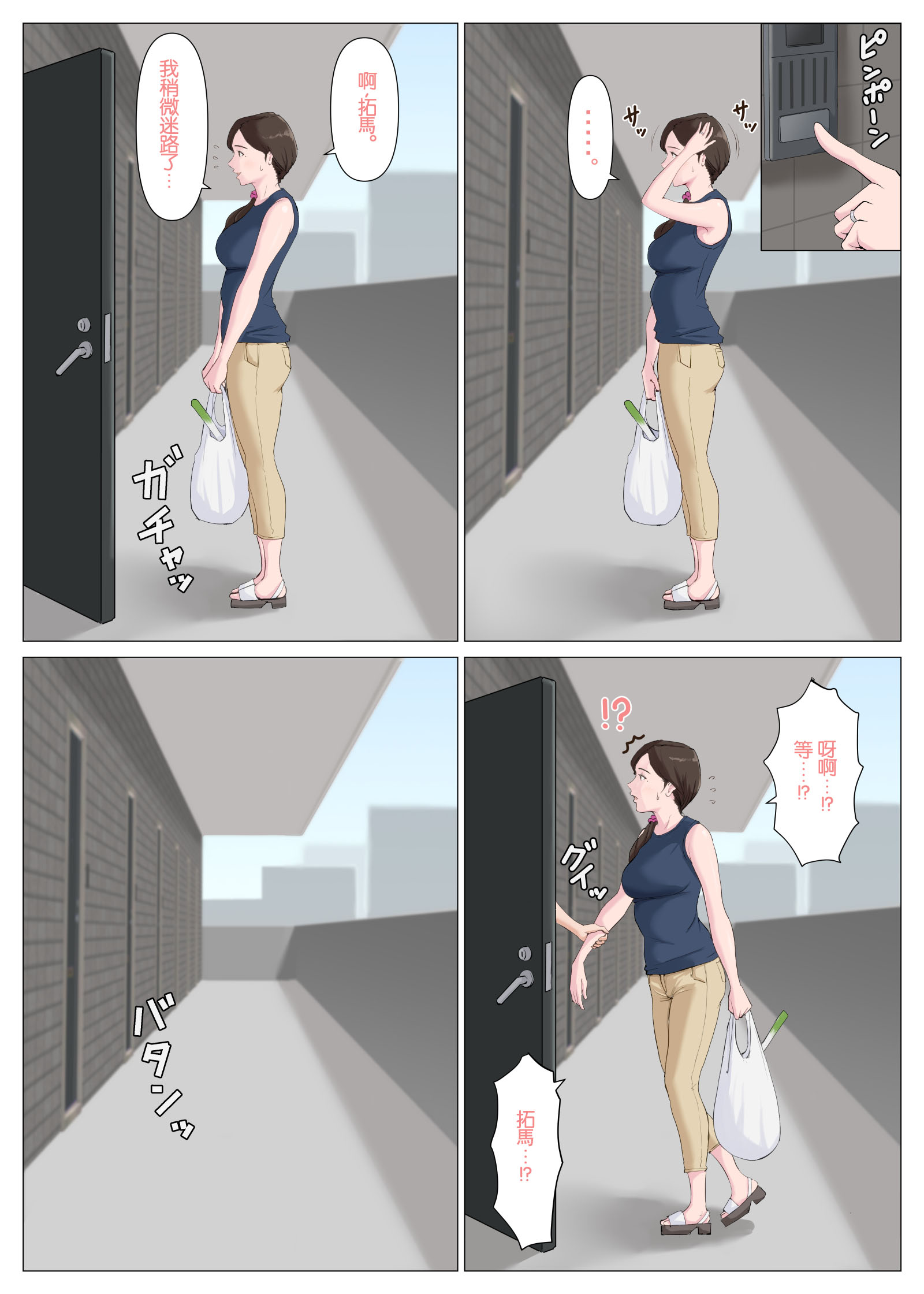 [ほーすている] 母に似たひと ～後編～ [中国翻訳] [DP漢化]_007 蕭探