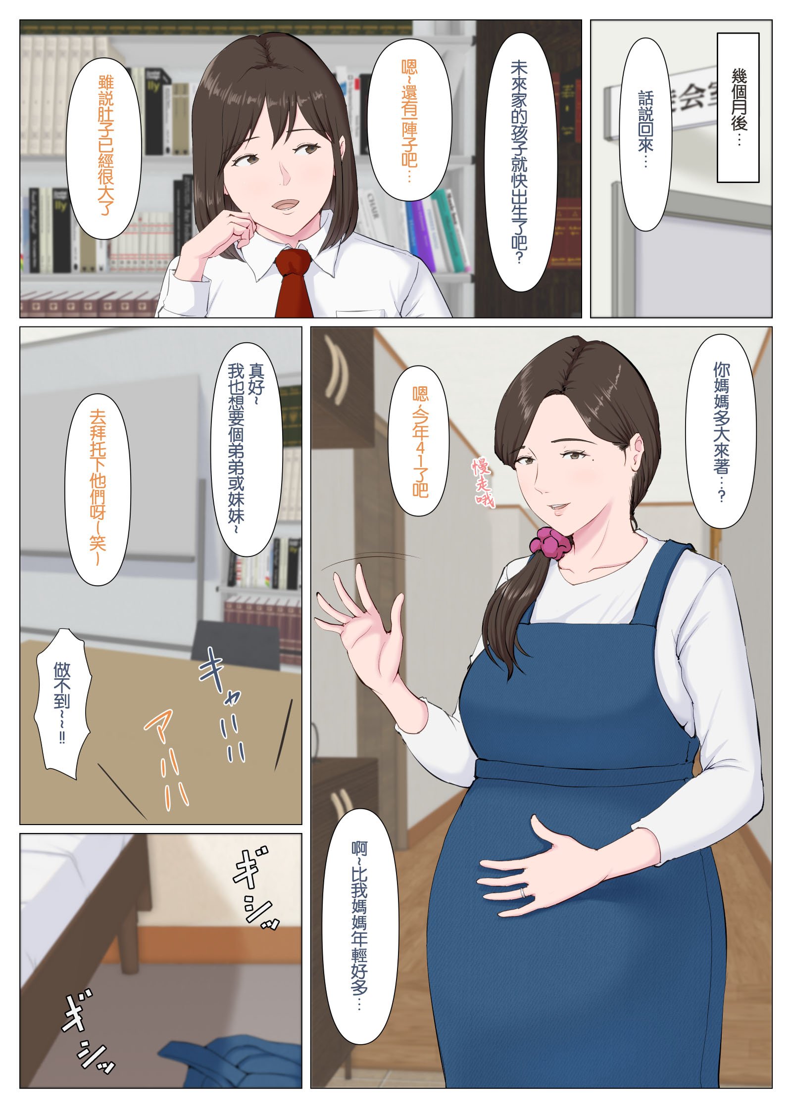 [ほーすている] 母に似たひと ～後編～ [中国翻訳] [DP漢化]_088 蕭探