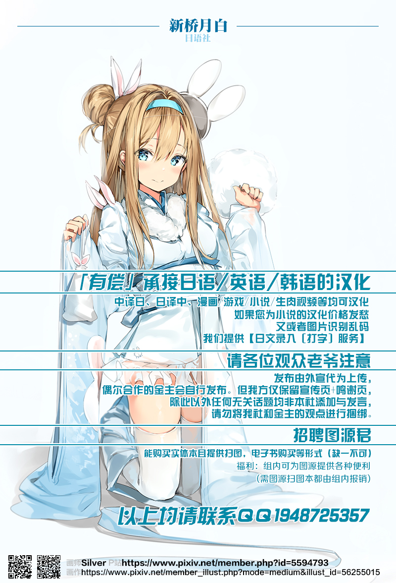 [新桥月白日语社] (ブレイクショット!10) [限界点 (ううりん)] 愛される予備学科 (スーパーダンガンロンパ2)_尾页
