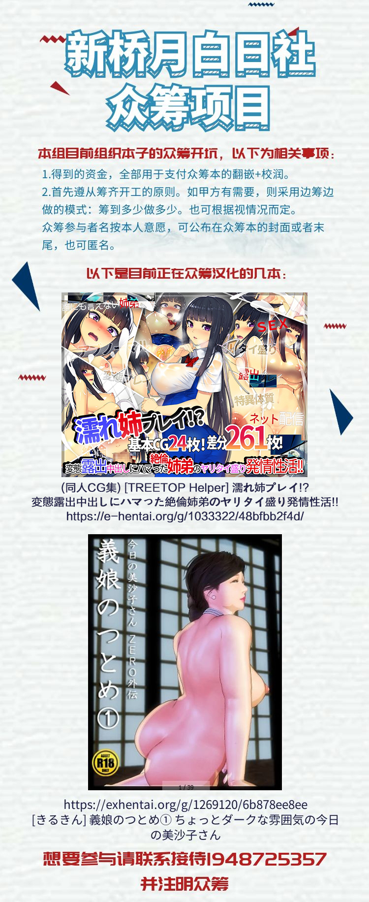 [新桥月白日语社] (ブレイクショット!10) [限界点 (ううりん)] 愛される予備学科 (スーパーダンガンロンパ2)_众筹