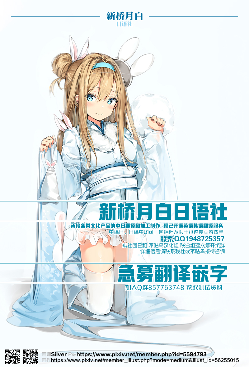 [新桥月白日语社] (ようこそベルベットルームへ3) [downbeat (桐下悠司)] カフェ・ルブランのバイトくんに催眠 (ペルソナ5)_尾页