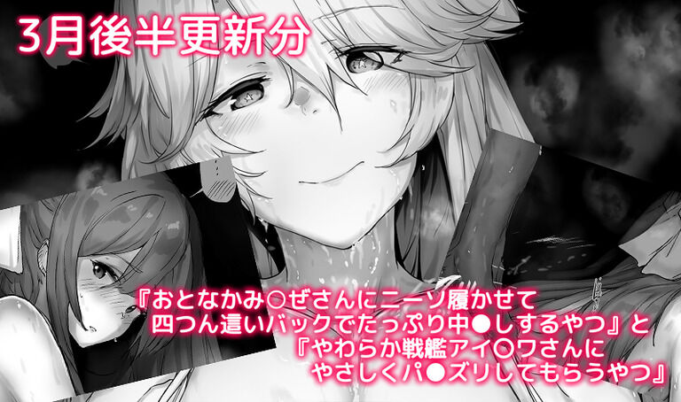 [Pixiv Fanbox] OSTEREi 圖集 [君日本語本當上手漢化組。改](Ongoing; until 2022／11)_T_2022-03-31 20-03_0