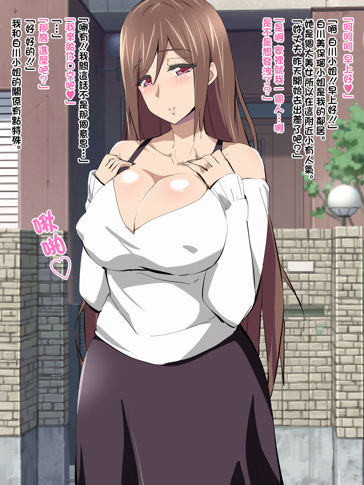 [Chupa Chupa Ya] Chupa Chupa CG Shuu 28[中国翻译] – ACG168