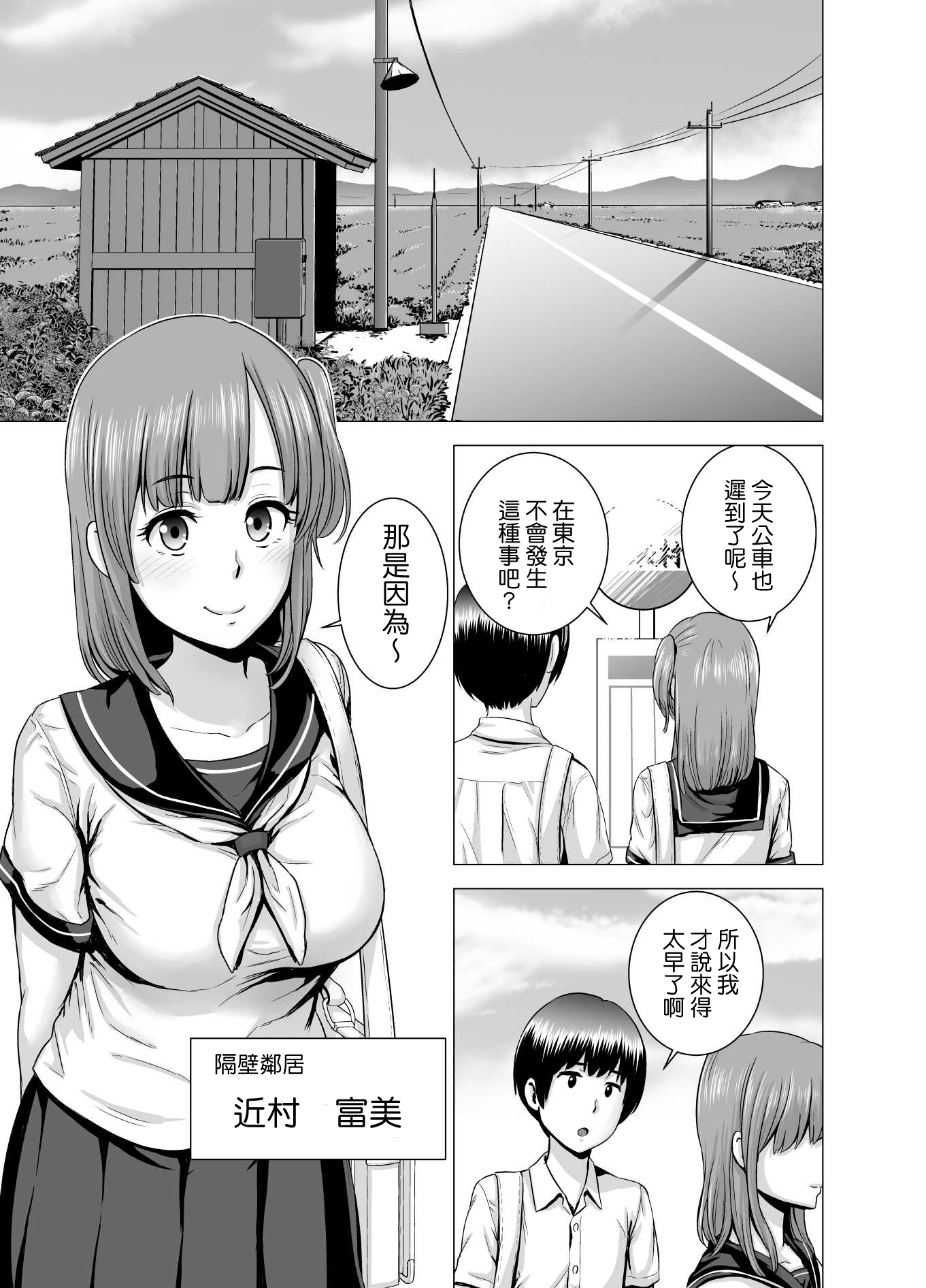 [山雲] [2019.06] SEXをすればえらいような風潮 [ss892068汉化 超市扫货個人重嵌] [無修正] - ACG168