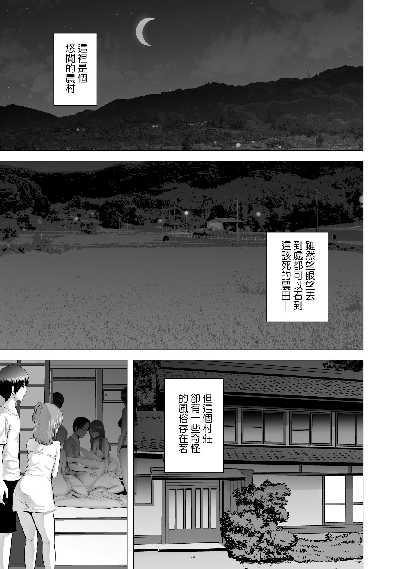 [山雲] [2020.05] SEXをすればえらいような休日 [ss892068汉化 超市扫货個人重嵌] [無修正] - ACG168