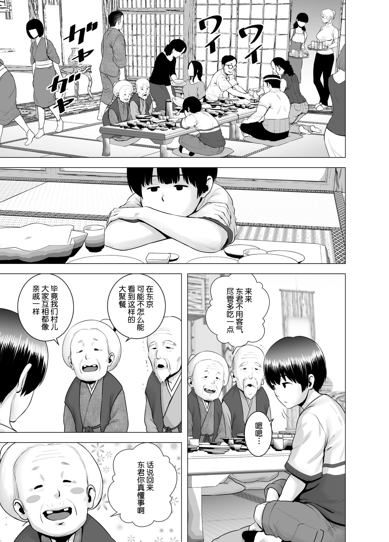 [山雲] [2021.08] SEXをすればえらいような略奪 [鬼畜王汉化组 超市扫货個人重嵌] [無修正] - ACG168