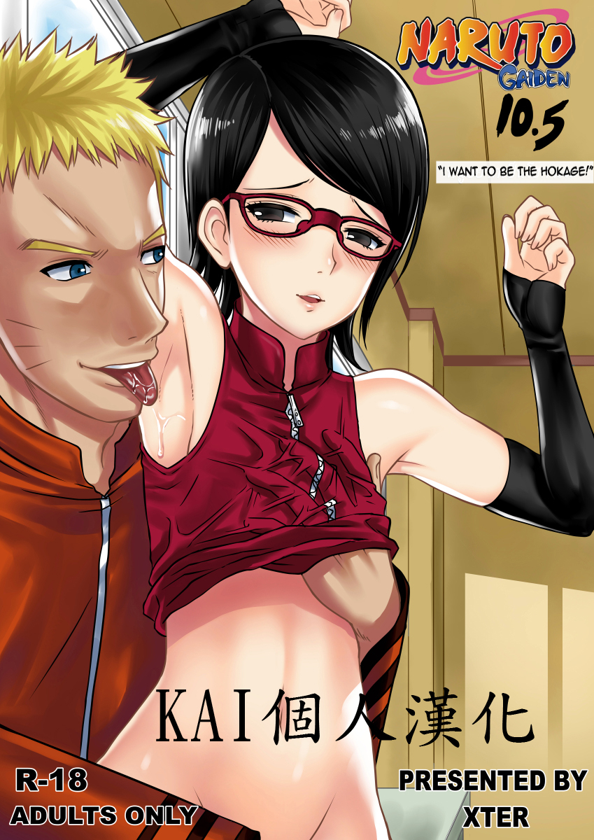 [Xter] Naruto gaiden 10.5 (Boruto) (個人漢化) - ACG168