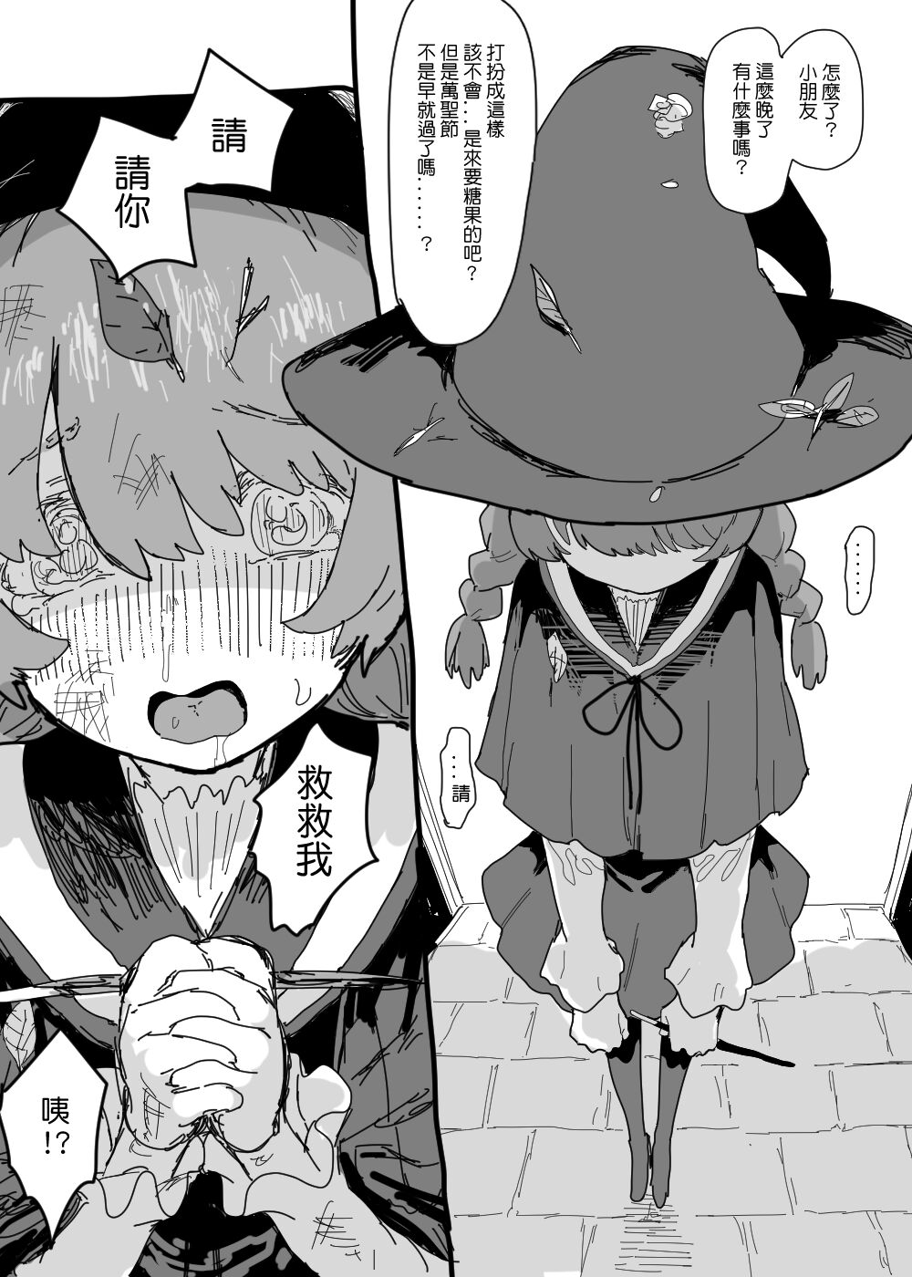 [013] halloween 2022 [中国語] - ACG168