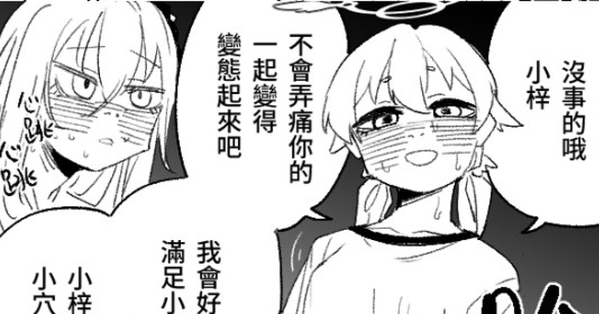 [朝比奈吉利] 楽園の観測者 (ブルーアーカイブ) [中国語] – ACG168