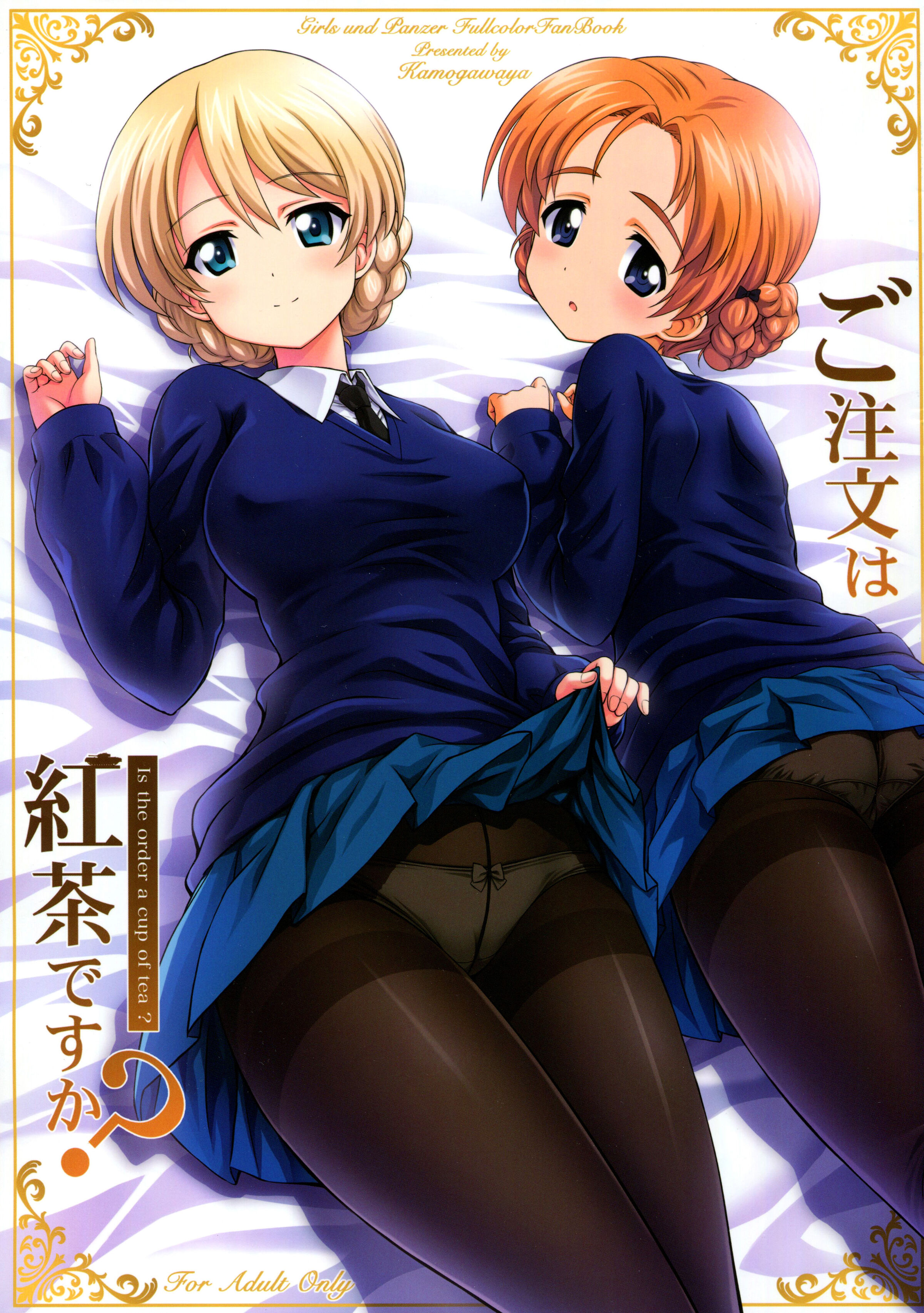 (ぷにけっと33) [鴨川屋 (鴨川たぬき)] ご注文は紅茶ですか？ (ガールズ&パンツァー) [中国翻訳] – ACG168