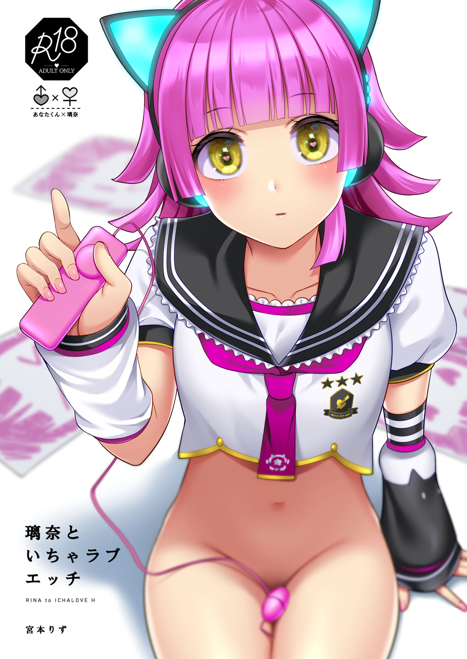 [liz project (宮本りず)] 璃奈といちゃラブエッチ (ラブライブ! 虹ヶ咲学園スクールアイドル同好会) [宫吧老哥漢化] [DL版] – ACG168