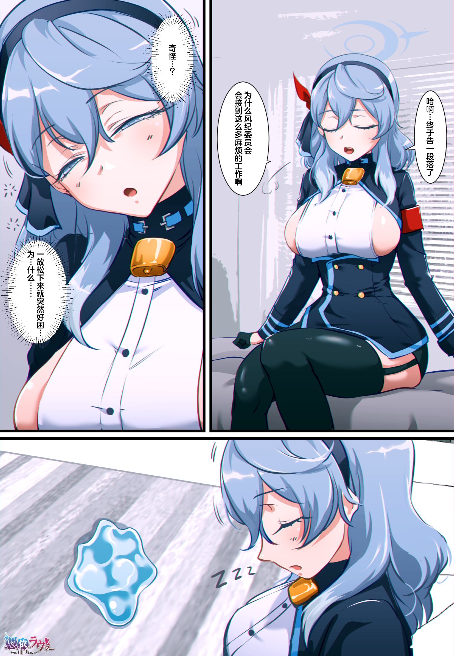 [憑依好きの人] ブルアカ アコ乗っ取り [龍蓮个人汉化] – ACG168
