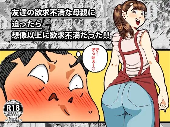 [maple号] 友達の欲求不満な母親に迫ったら想像以上に欲求不満だった!!(個人漢化) – ACG168