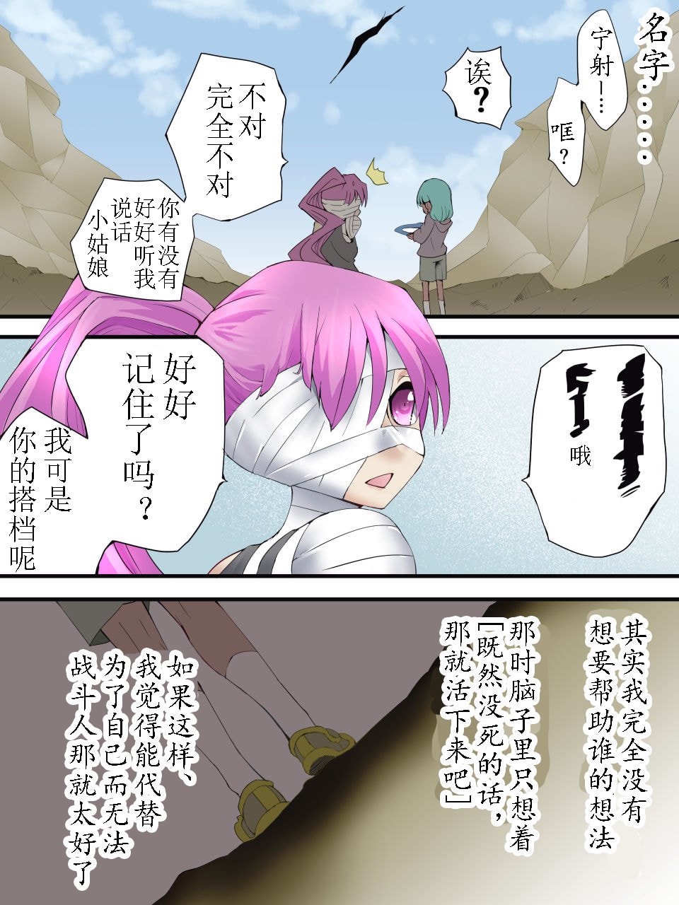 [アトリエ八福庵 (八雲銀次郎)] スーパーヒロイン誘拐陵辱 ANOTHER TRY 05 [有条色狼汉化] – ACG168