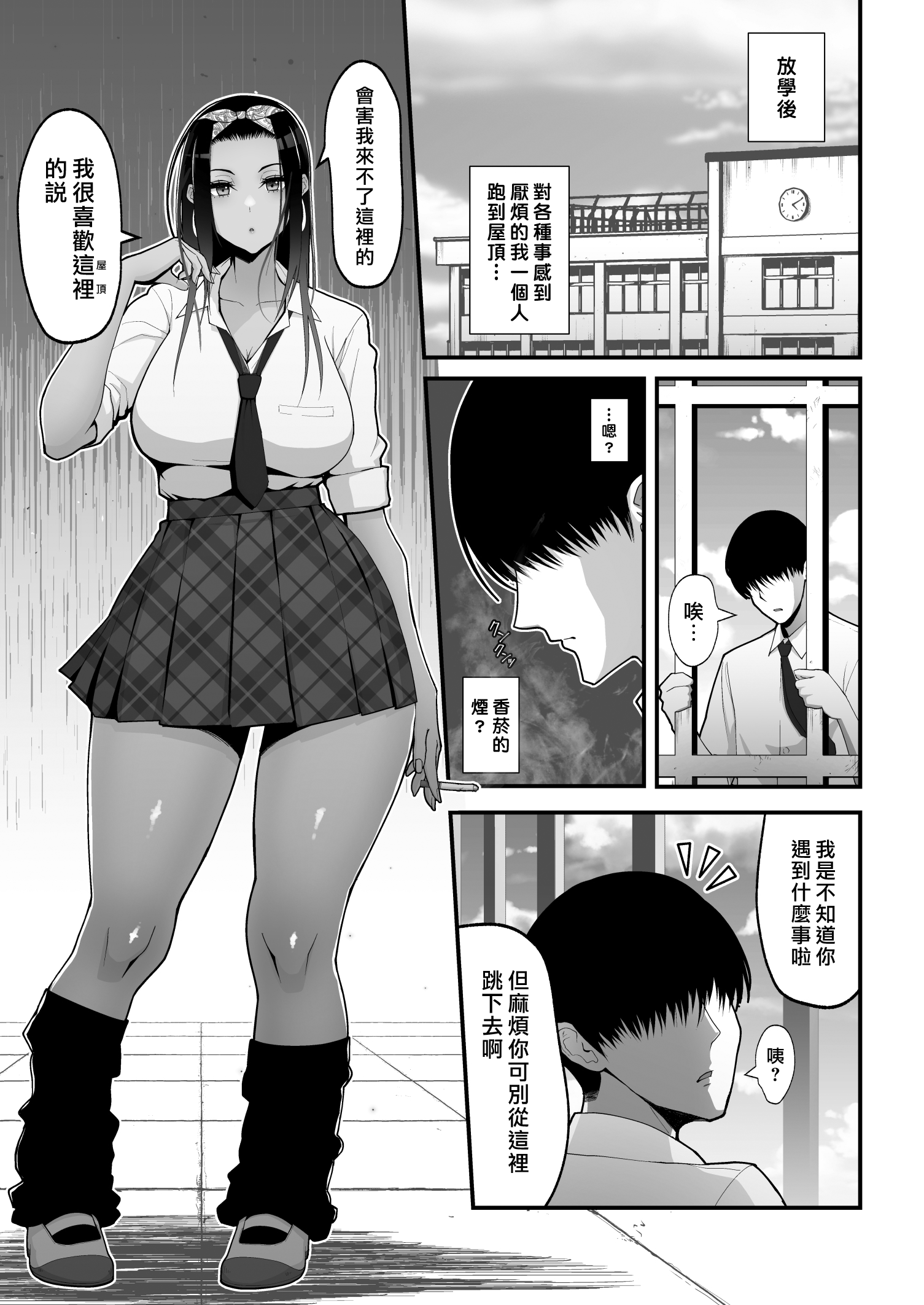 [はらぺこ定食 (すえゆう)] オタクに優しいギャルとイチャラブする話 [中国翻訳] [無修正] [DL版]｜漢化組漢化組x我尻故我在＃92｜Sueyuu - ACG168