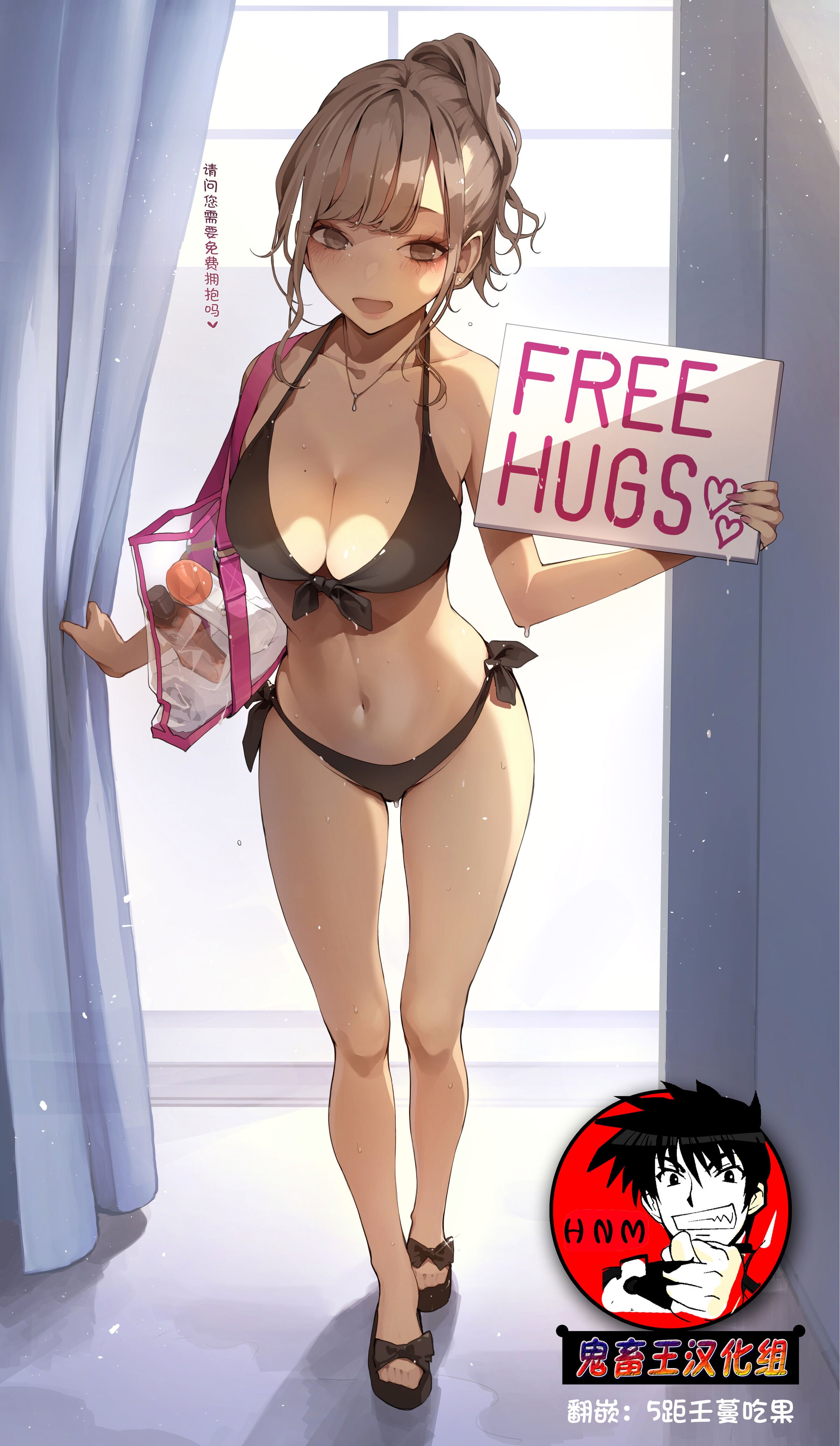 [海凪コウ] フリーハグやってます♡ [鬼畜王汉化组] – ACG168