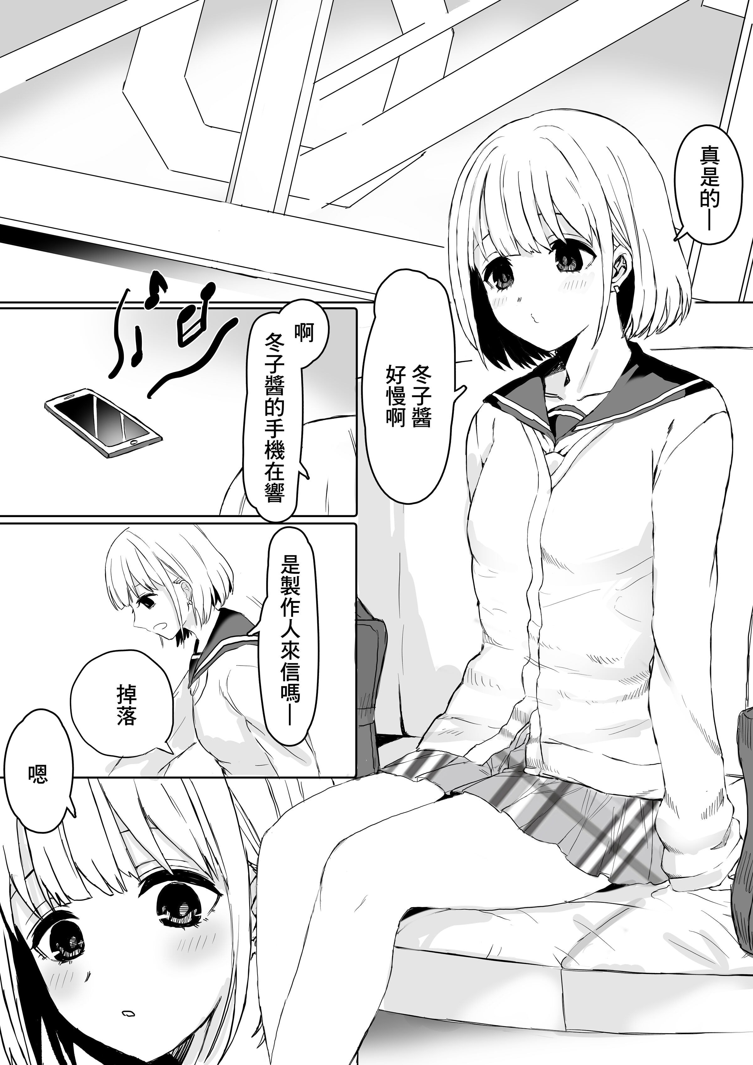 [シャコぱんち] 「教えてほしいっす！」ふゆあさ百合 (アイドルマスター シャイニーカラーズ)[中国翻译] – ACG168