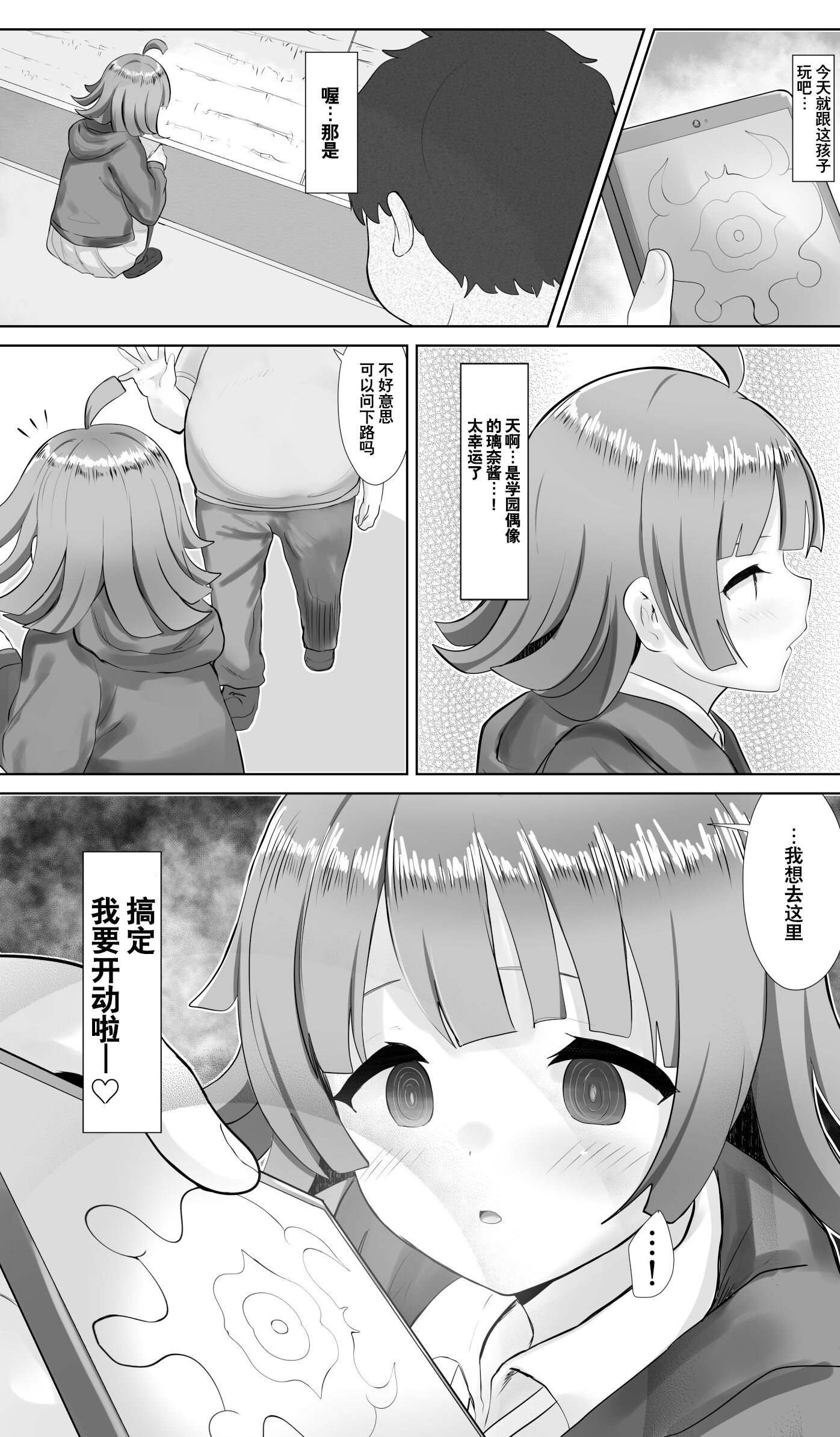 [e-RN] 催眠りなりー [龍蓮个人汉化] – ACG168