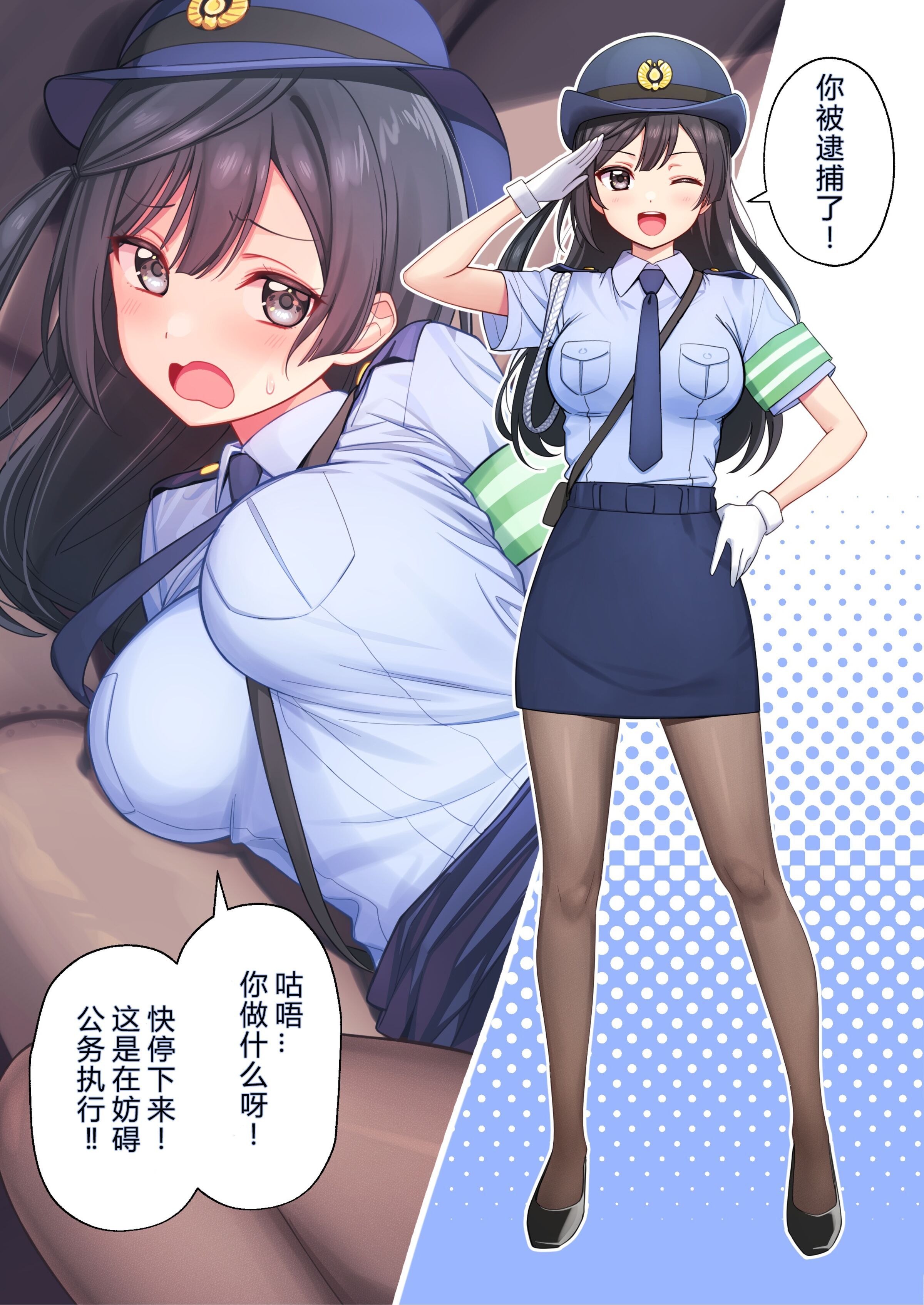 [Deadnoodles] ポリスSTN… (ラブライブ! 虹ヶ咲学園スクールアイドル同好会)[386歪汉化] – ACG168