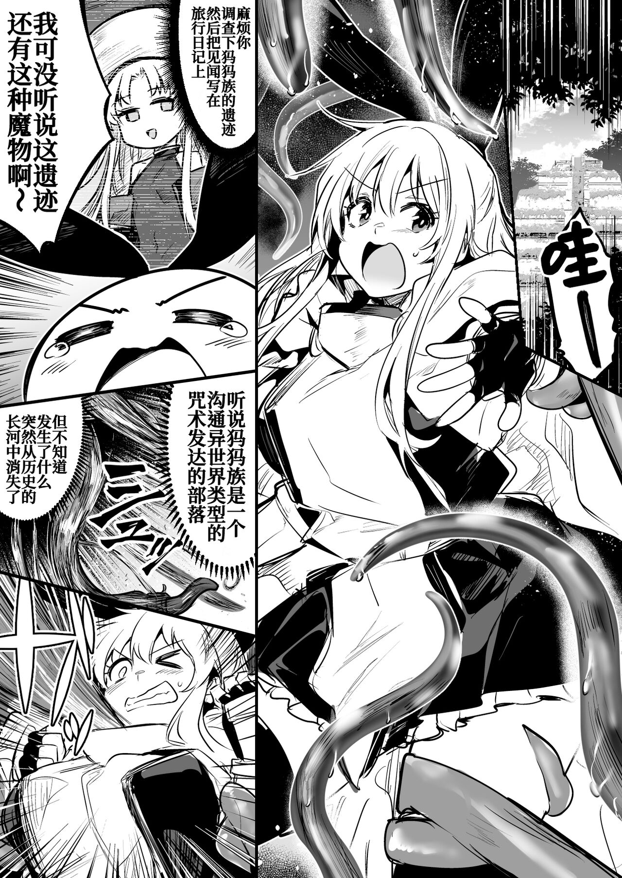 [レフトハンド] 触手生物にトロトロに開発されてしまい、再び自ら触手を迎え入れ渇望していた快楽を堪能しちゃう冒険者ちゃん [白杨汉化组] – ACG168