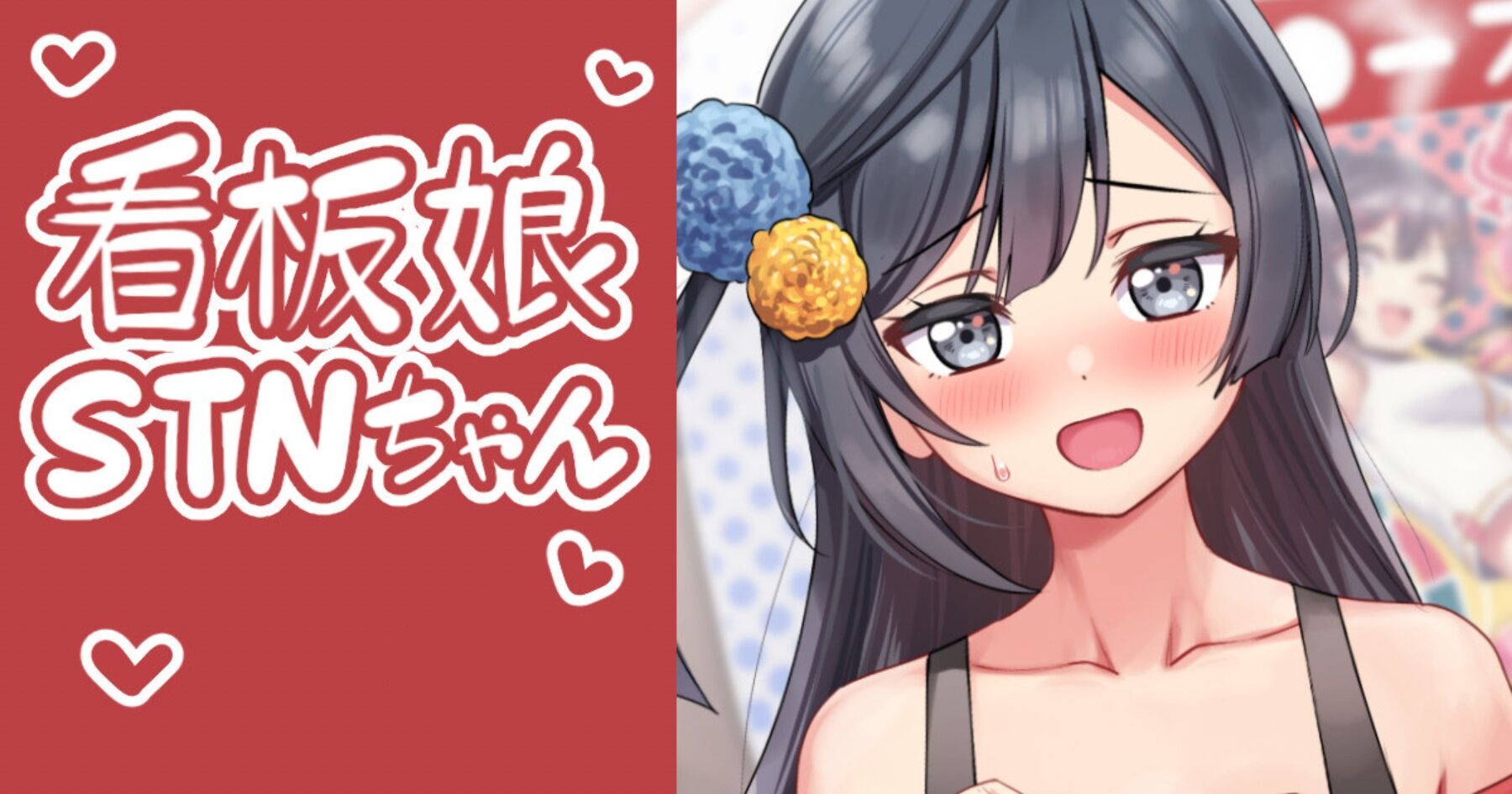[Deadnoodles] 看板娘STNちゃん… (ラブライブ!虹ヶ咲学園スクールアイドル同好会)[386歪汉化] – ACG168