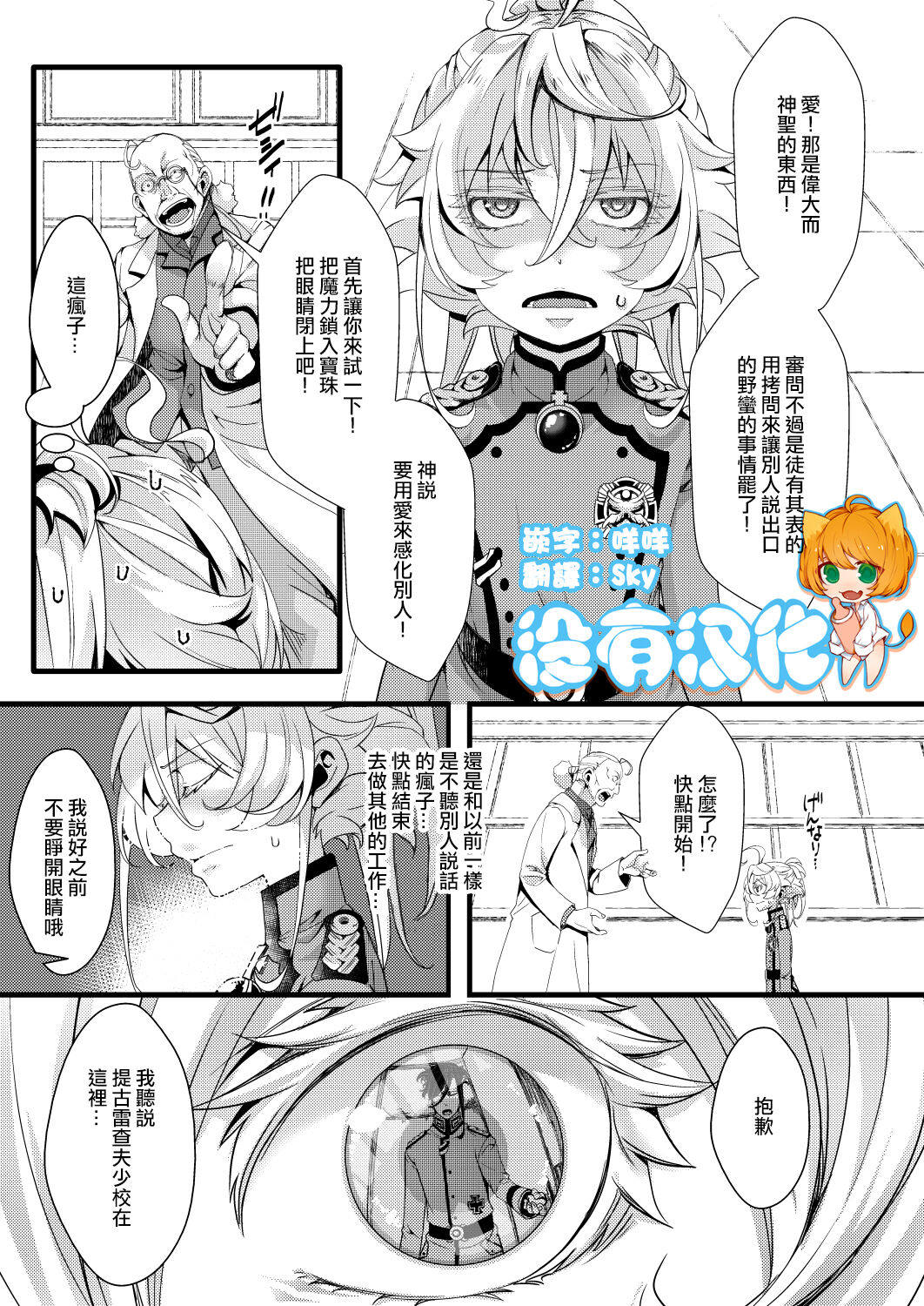 [hal] Imprinting (幼女戦記) [沒有漢化] – ACG168